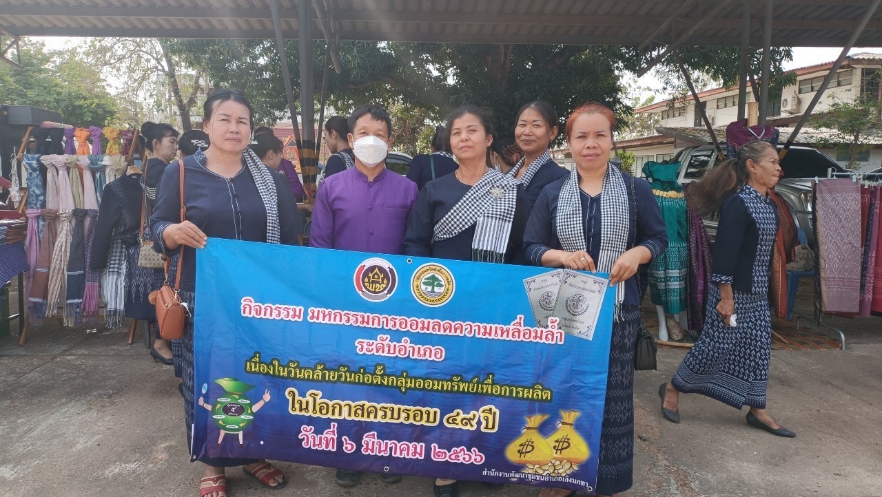 ?พช.ยโสธร ร่วมโครงการส่งเสริมทักษะสตรี เรียนรู้ด้านการพัฒนาและแปรรูปผลิตภัณฑ์ผ้าไทย ผ้าพื้นเมืองสู่การตลาดยุคใหม่ และกิจกรรมวัน สตรีสากล อำเภอเลิงนกทา จังหวัดยโสธร