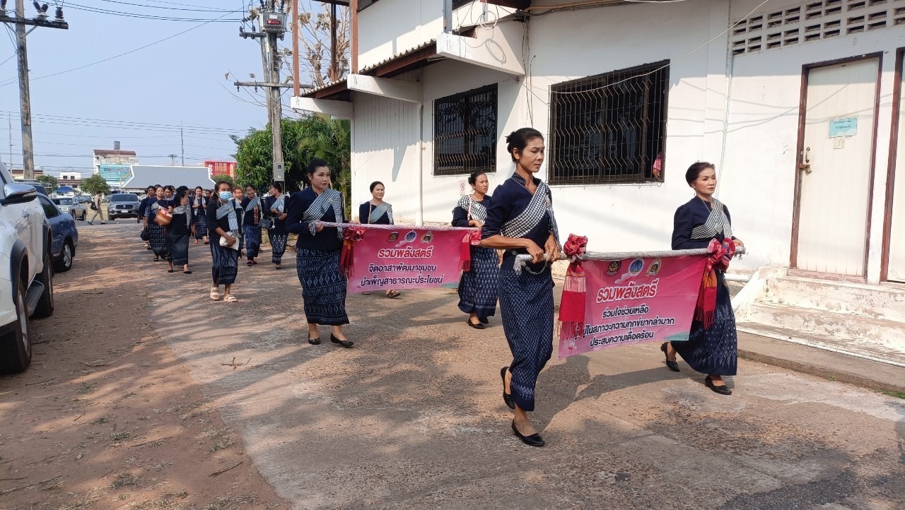 ?พช.ยโสธร ร่วมโครงการส่งเสริมทักษะสตรี เรียนรู้ด้านการพัฒนาและแปรรูปผลิตภัณฑ์ผ้าไทย ผ้าพื้นเมืองสู่การตลาดยุคใหม่ และกิจกรรมวัน สตรีสากล อำเภอเลิงนกทา จังหวัดยโสธร