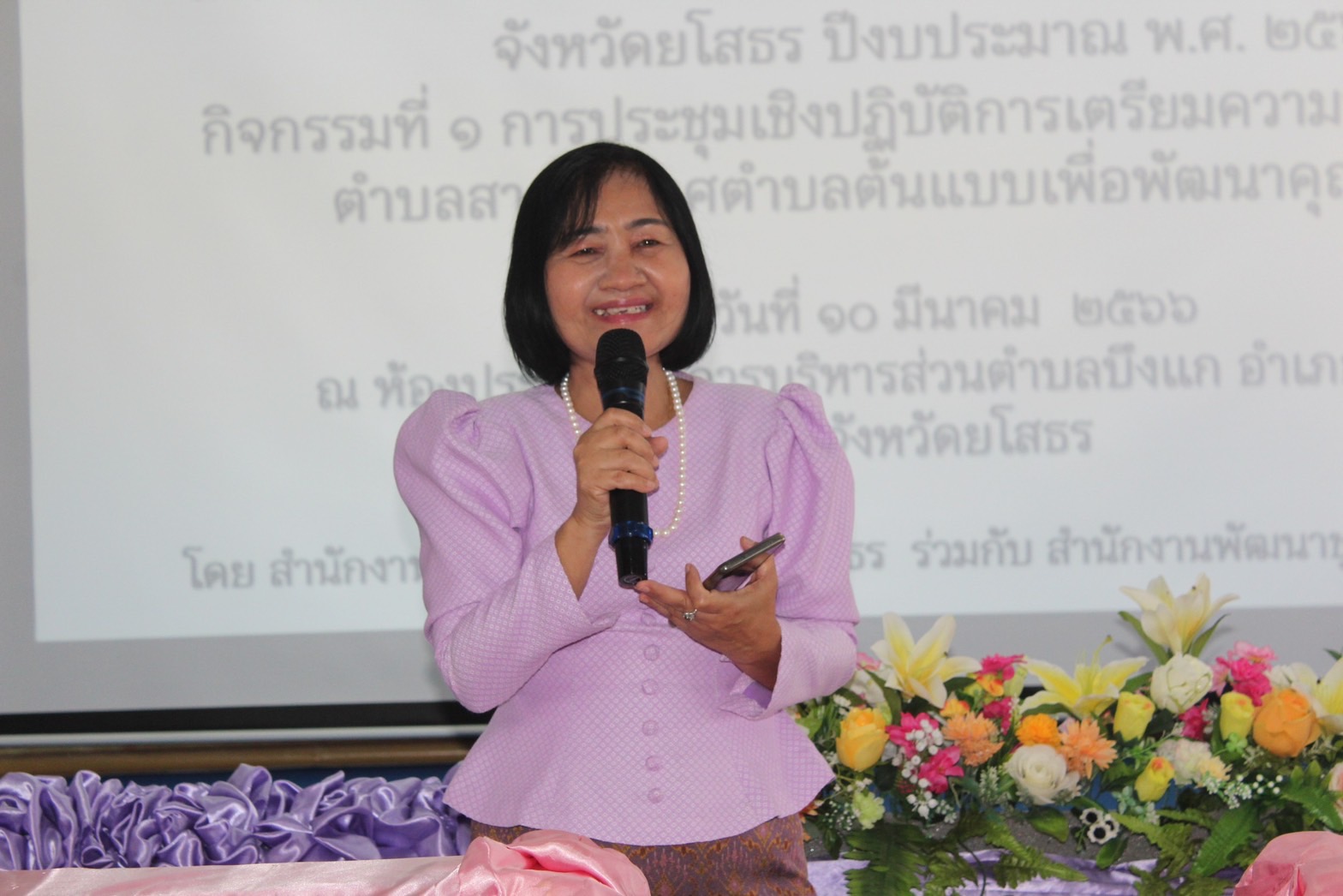 ?พช.ยโสธร ยกทีมลุยพื้นที่ ดำเนินโครงการการจัดทำสารสนเทศตำบลต้นแบบเพื่อพัฒนาคุณภาพชีวิต ตำบลบึงแก อำเภอมหาชนะชัย จังหวัดยโสธร