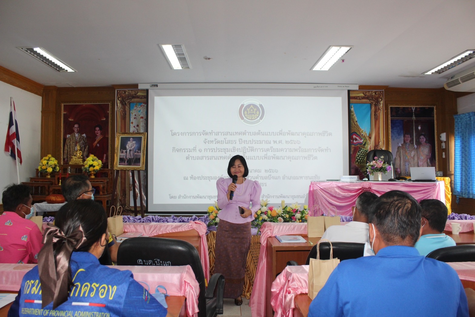 ?พช.ยโสธร ยกทีมลุยพื้นที่ ดำเนินโครงการการจัดทำสารสนเทศตำบลต้นแบบเพื่อพัฒนาคุณภาพชีวิต ตำบลบึงแก อำเภอมหาชนะชัย จังหวัดยโสธร