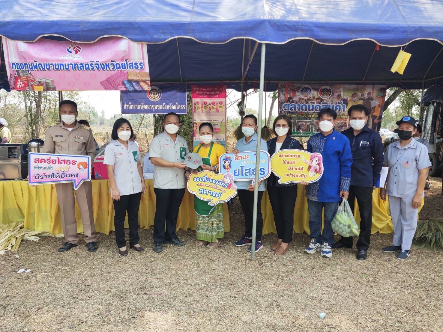 ?พช.ยโสธร ร่วมกิจกรรมหน่วยแพทย์เคลื่อนที่ พอ.สว. และ โครงการจังหวัดเคลื่อนที่ “เพิ่มรอยยิ้ม เติมความสุข ให้คนยโสธร” ที่ ตำบลน้ำคำ อำเภอไทยเจริญ จังหวัดยโสธร