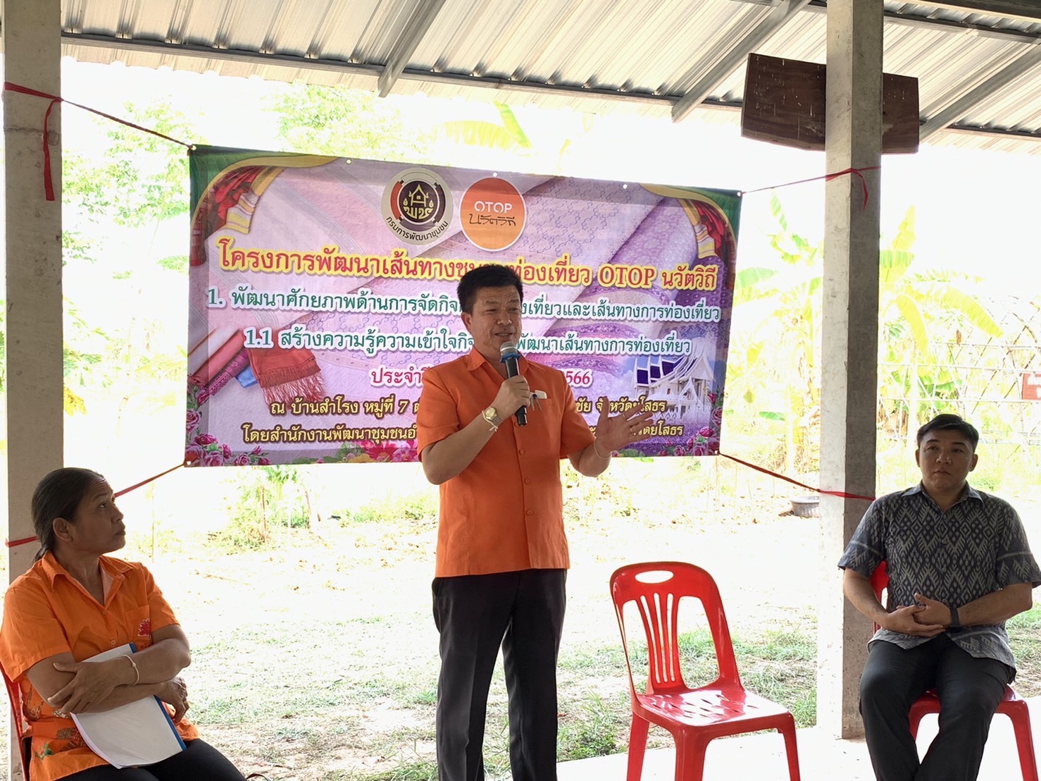 ?พช.ยโสธร ร่วมติดตามการดำเนินโครงการพัฒนาเส้นทางชุมชนท่องเที่ยว OTOP นวัติวิถี ตำบลคูเมือง อำเภอมหาชนะชัย จังหวัดยโสธร