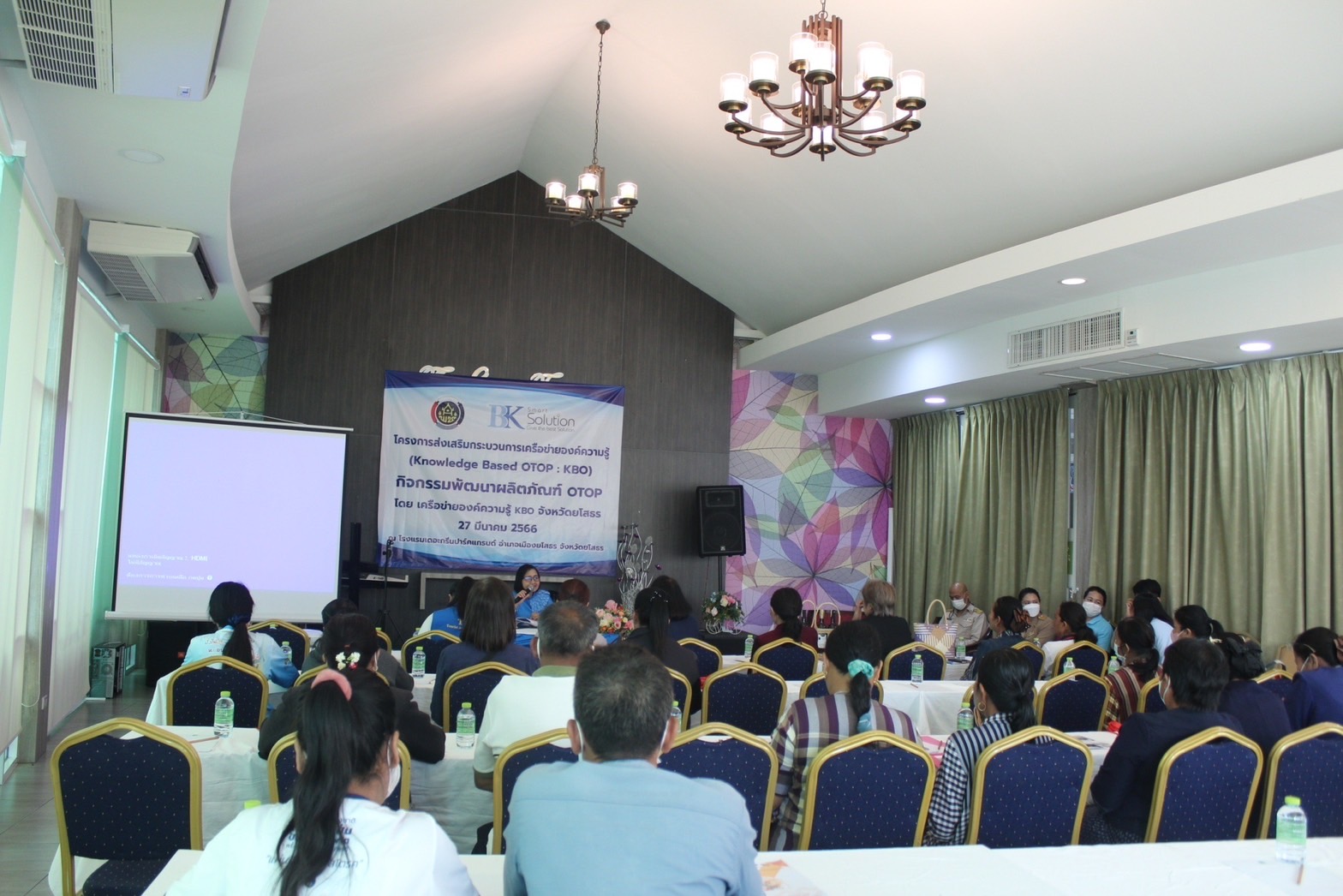 ?พช.ยโสธร เดินหน้าพัฒนาผลิตภัณฑ์สินค้าชุมชนส่งเสริมกระบวนการเครือข่ายองค์ความรู้ ( Knowledge – Based OTOP : KBO) ให้แก่ผู้ผลิต ผู้ประกอบการ OTOP จังหวัดยโสธร