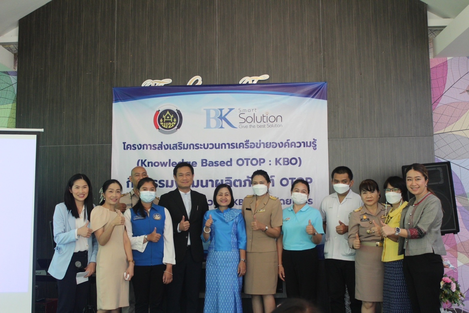 ?พช.ยโสธร เดินหน้าพัฒนาผลิตภัณฑ์สินค้าชุมชนส่งเสริมกระบวนการเครือข่ายองค์ความรู้ ( Knowledge – Based OTOP : KBO) ให้แก่ผู้ผลิต ผู้ประกอบการ OTOP จังหวัดยโสธร