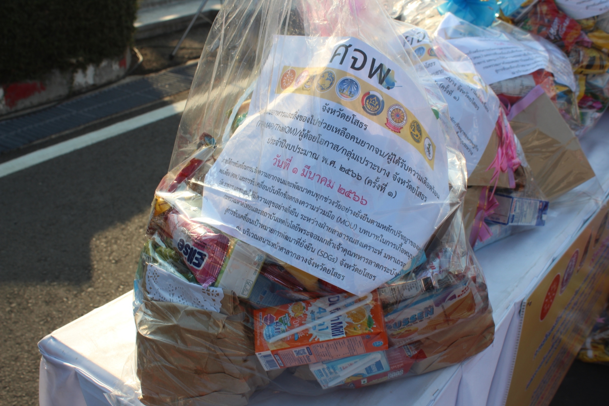 ?พช.ยโสธร ร่วมกิจกรรมทำบุญตักบาตร นำสู่ทาน ศีลและการสงเคราะห์เพื่อนำอาหารและสิ่งของช่วยเหลือ ผู้ได้รับความเดือดร้อน (TPMAP/ThaiQM) ผู้ด้อยโอกาส/กลุ่มเปราะบาง จังหวัดยโสธร ประจำปี พ.ศ.2566 ภายใต้โครงการขจัดความยากจนพัฒนาคนทุกช่วงวัยอย่างยั่งยืนตามหลัก ปรัชญาของเศรษฐกิจพอเพียง