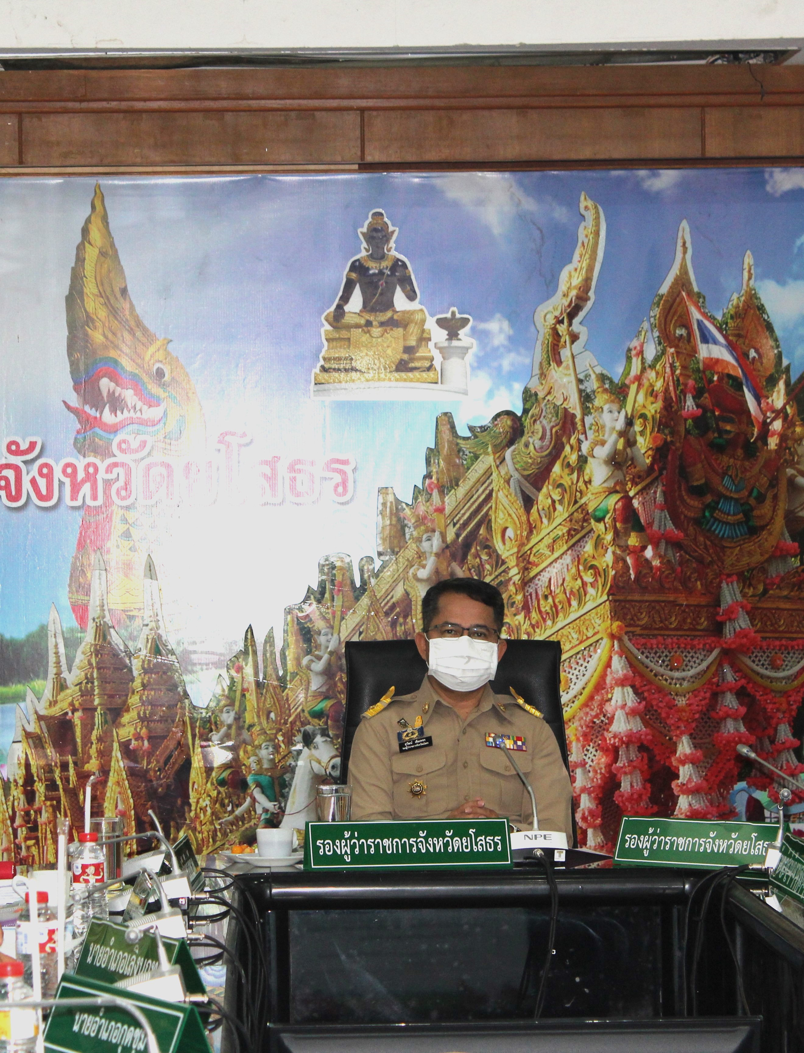 ?พช.ยโสธร ร่วมประชุมหัวหน้าส่วนราชการ หัวหน้าหน่วยงานรัฐวิสาหกิจ สังกัดกระทรวงมหาดไทยและนายอำเภอ ประจำเดือน มีนาคม