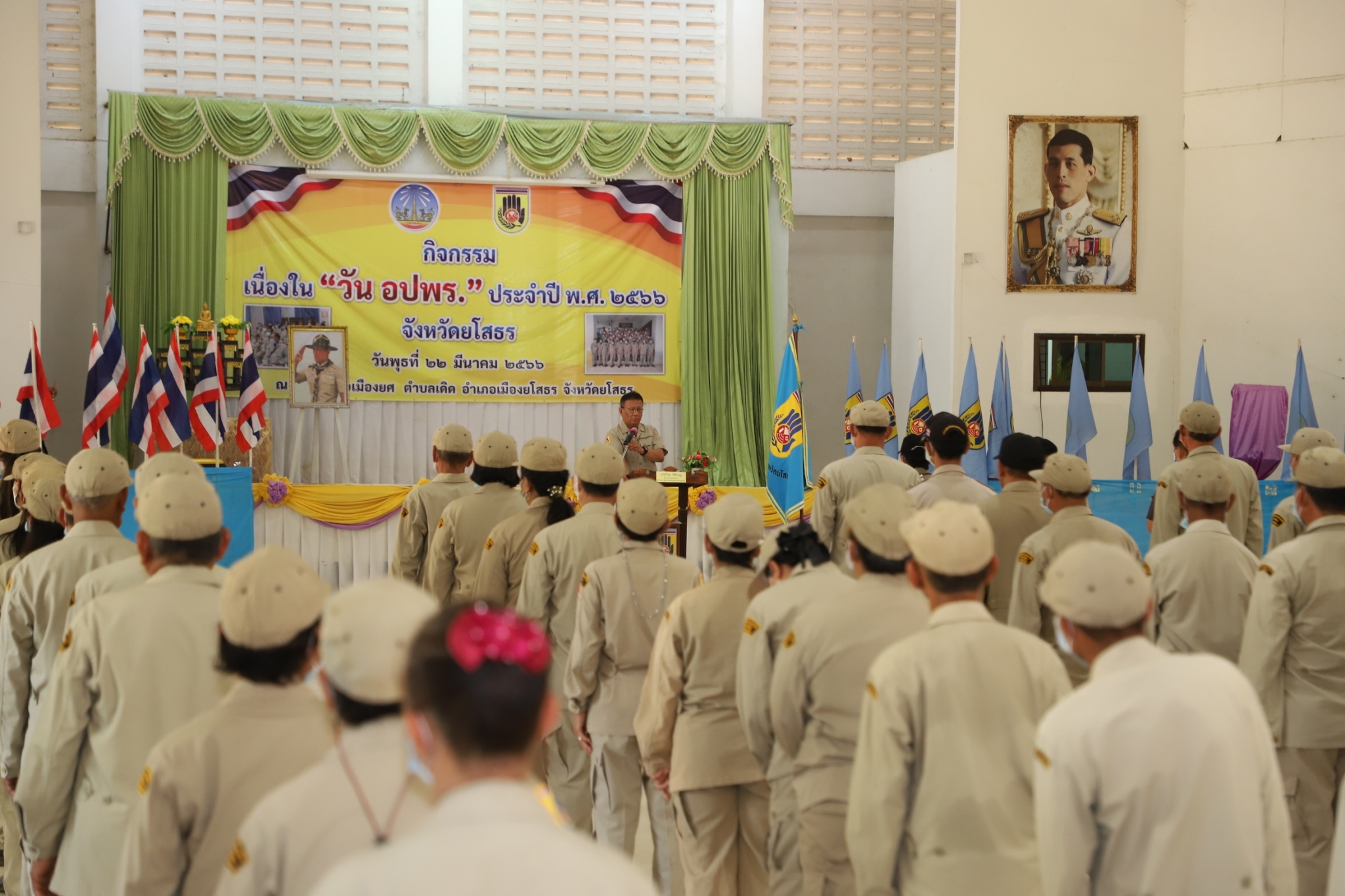 ?พช.ยโสธร ร่วมกิจกรรมเนื่องใน “วัน อปพร.” ประจำปี 2566