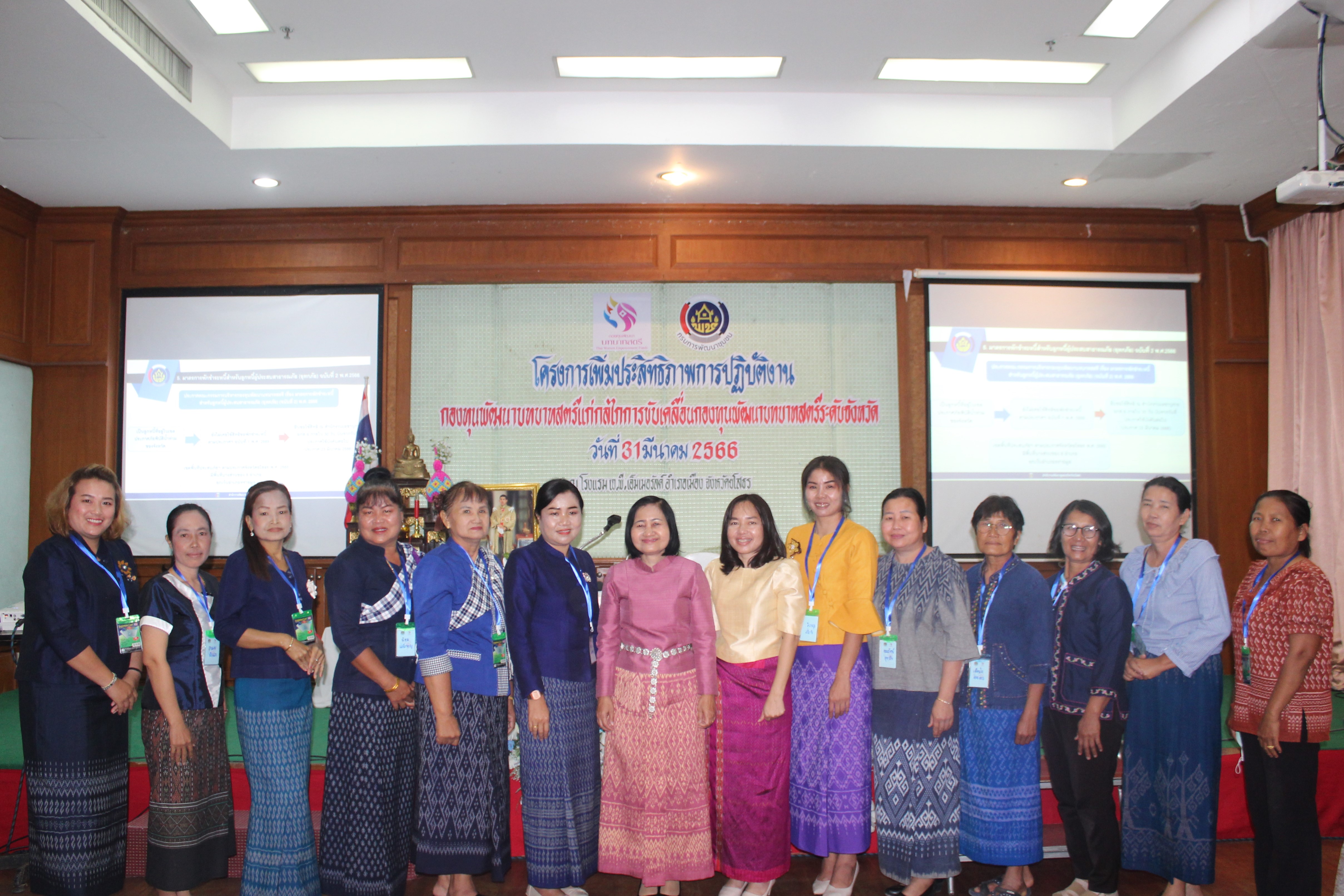 พช.ยโสธร ดำเนินโครงการเพิ่มประสิทธิภาพการปฏิบัติงานกองทุนพัฒนาบทบาทสตรีแก่กลไกการขับเคลื่อนกองทุนพัฒนาบทบาทสตรี จังหวัดยโสธร