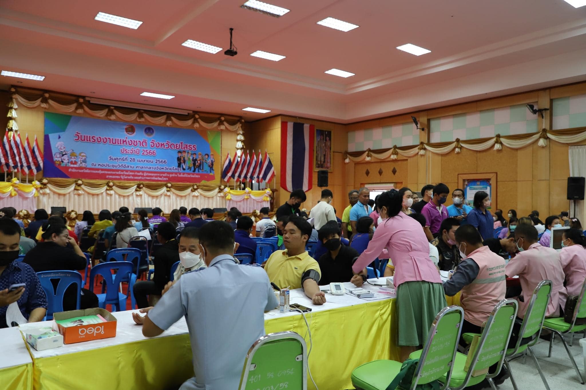 จังหวัดยโสธร จัดงาน “วันแรงงานแห่งชาติ” ขับเคลื่อนและพัฒนาคุณภาพชีวิตของแรงงาน พร้อมรับบริจาคโลหิต ทำความดีด้วยหัวใจ