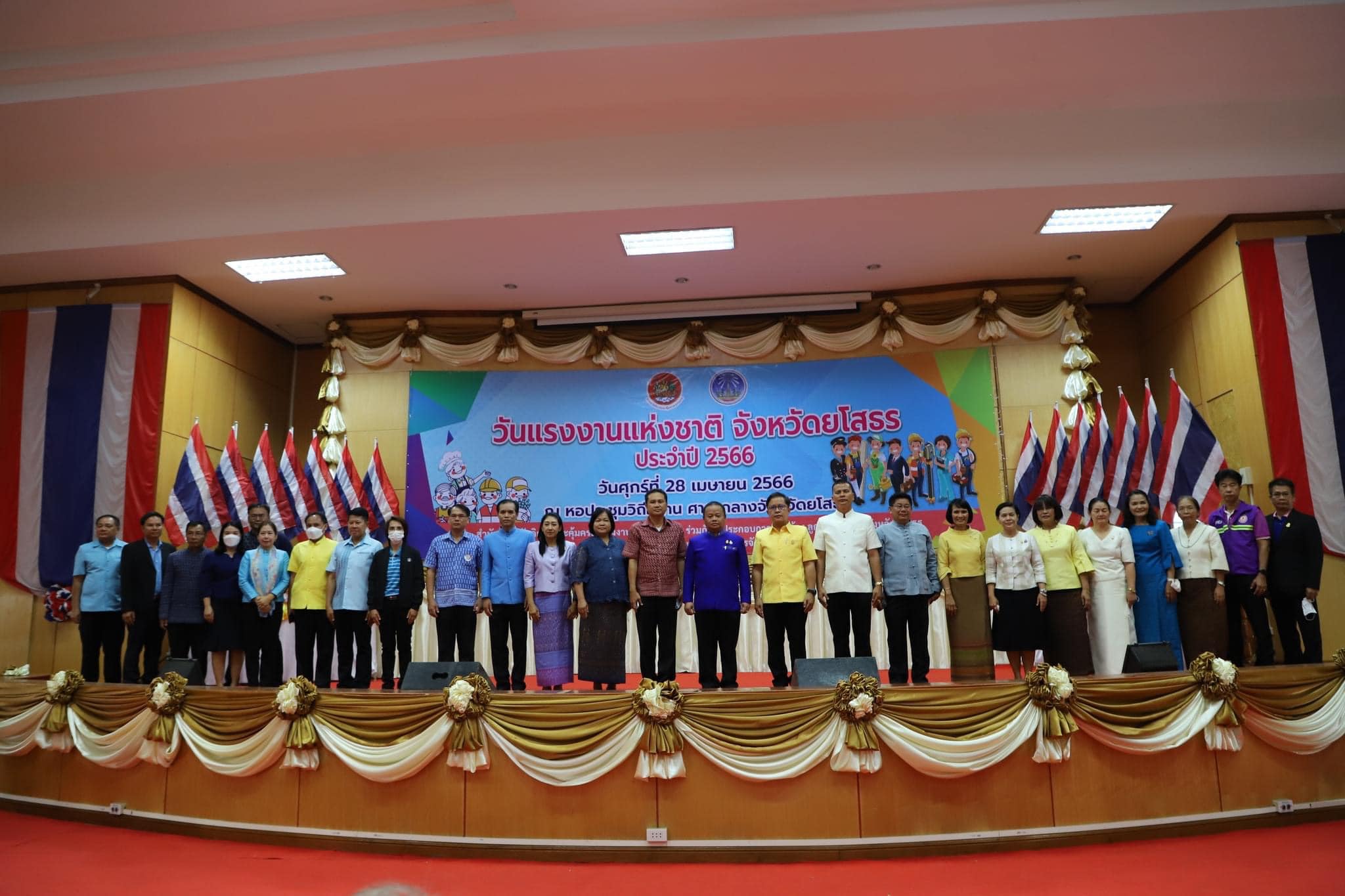 จังหวัดยโสธร จัดงาน “วันแรงงานแห่งชาติ” ขับเคลื่อนและพัฒนาคุณภาพชีวิตของแรงงาน พร้อมรับบริจาคโลหิต ทำความดีด้วยหัวใจ