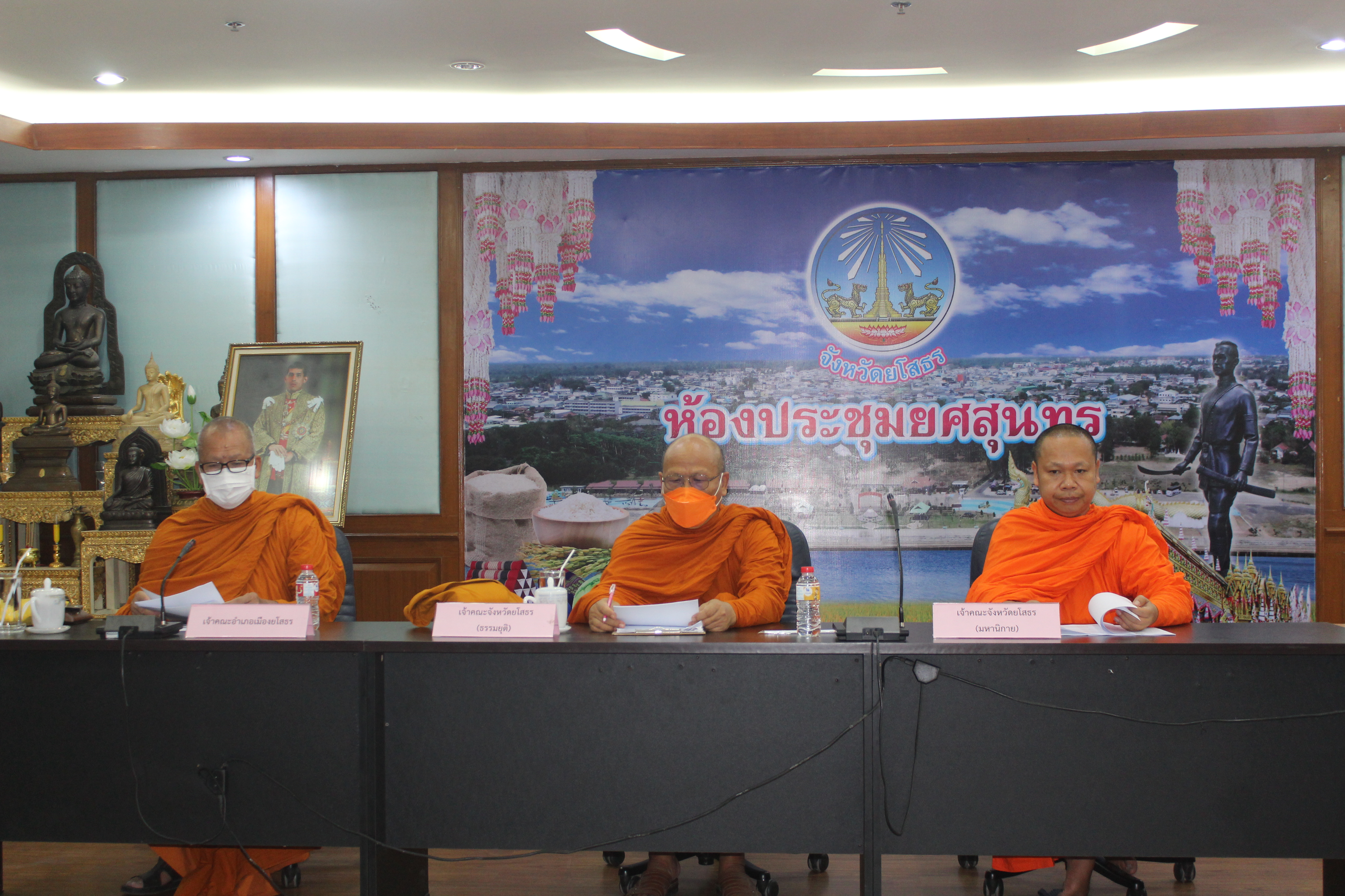 ช.ยโสธร ร่วมประชุมชี้แจงแนวทางการขับเคลื่อน การดำเนินงานตามบันทึกข้อตกลงความร่วมมือ บทบาทในการเกื้อหนุนระหว่างวัดและชุมชนให้มีความสุขอย่างยั่งยืน