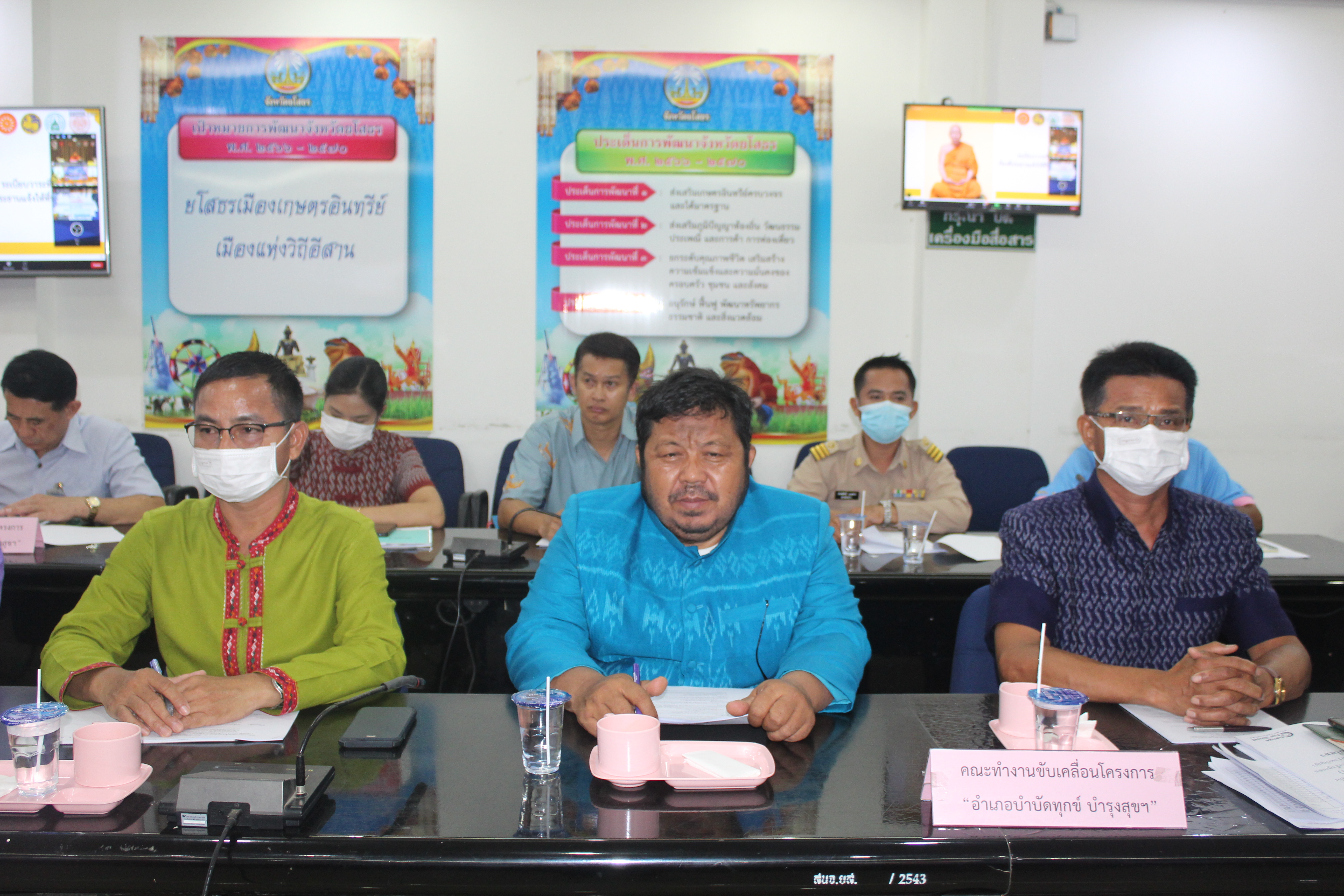 ช.ยโสธร ร่วมประชุมชี้แจงแนวทางการขับเคลื่อน การดำเนินงานตามบันทึกข้อตกลงความร่วมมือ บทบาทในการเกื้อหนุนระหว่างวัดและชุมชนให้มีความสุขอย่างยั่งยืน