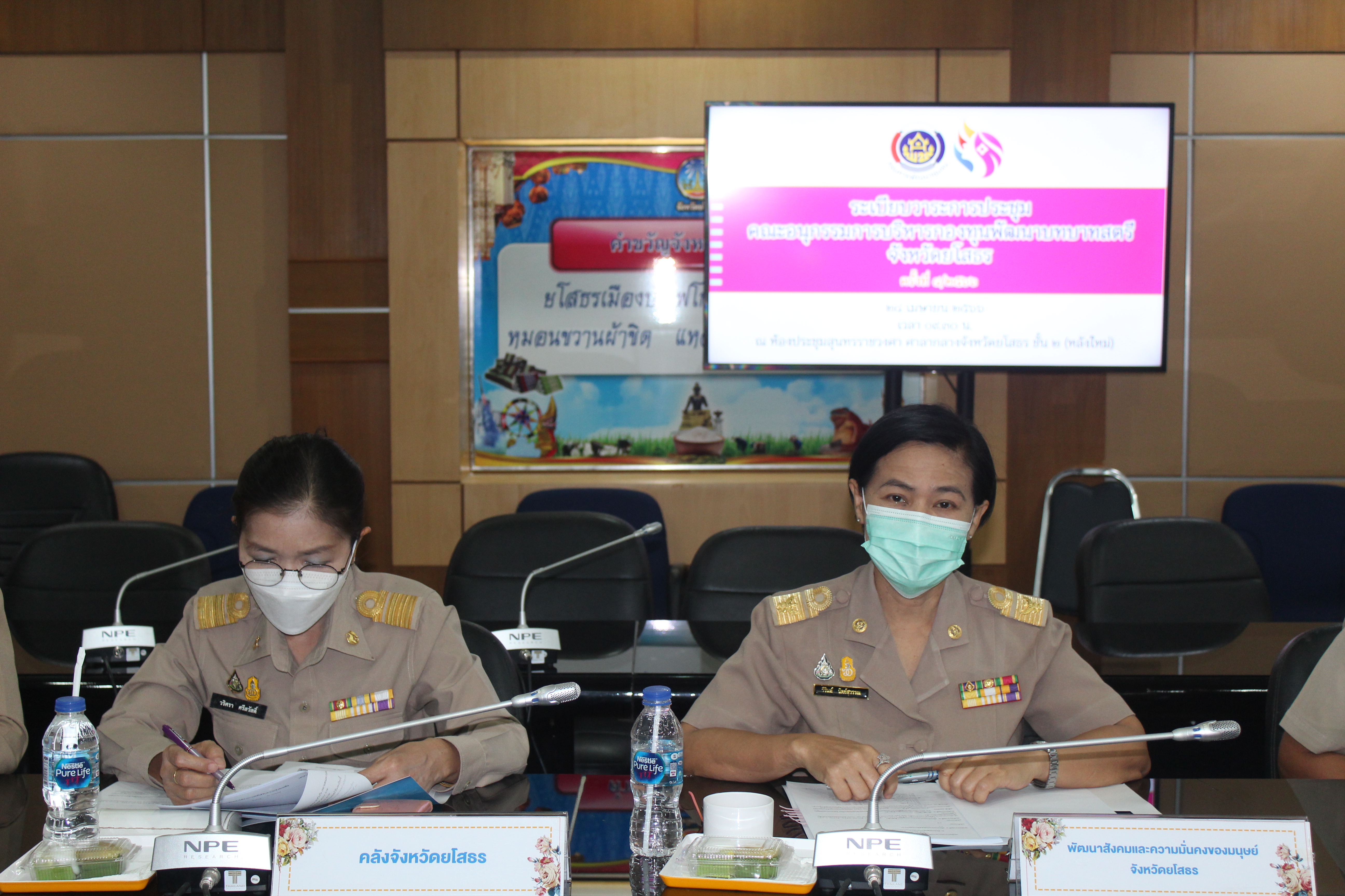 ☘️พช.ยโสธร ประชุมคณะอนุกรรมการบริหารกองทุนพัฒนาบทบาทสตรีระดับจังหวัด จังหวัดยโสธร ครั้งที่ 4/2566