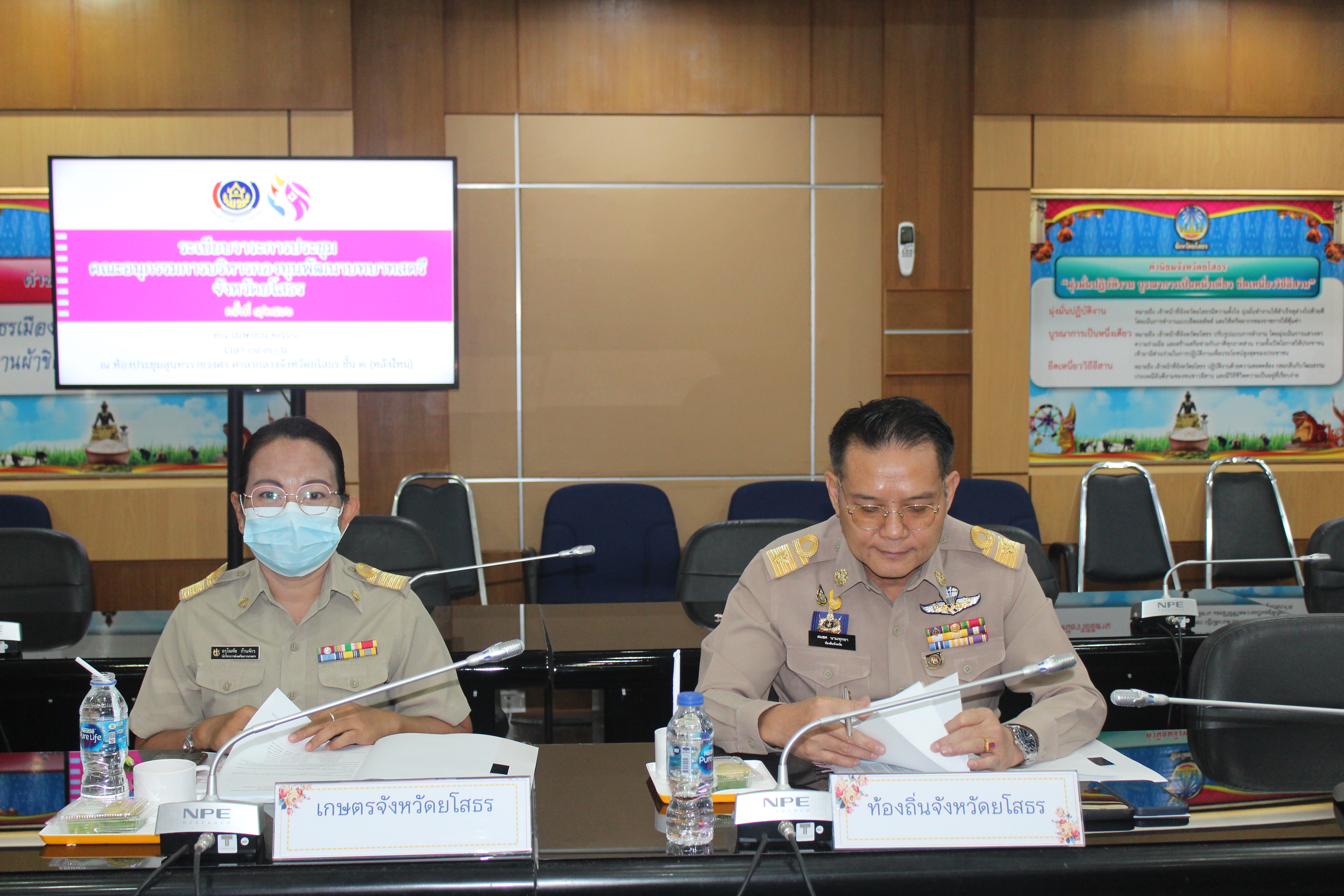 ☘️พช.ยโสธร ประชุมคณะอนุกรรมการบริหารกองทุนพัฒนาบทบาทสตรีระดับจังหวัด จังหวัดยโสธร ครั้งที่ 4/2566