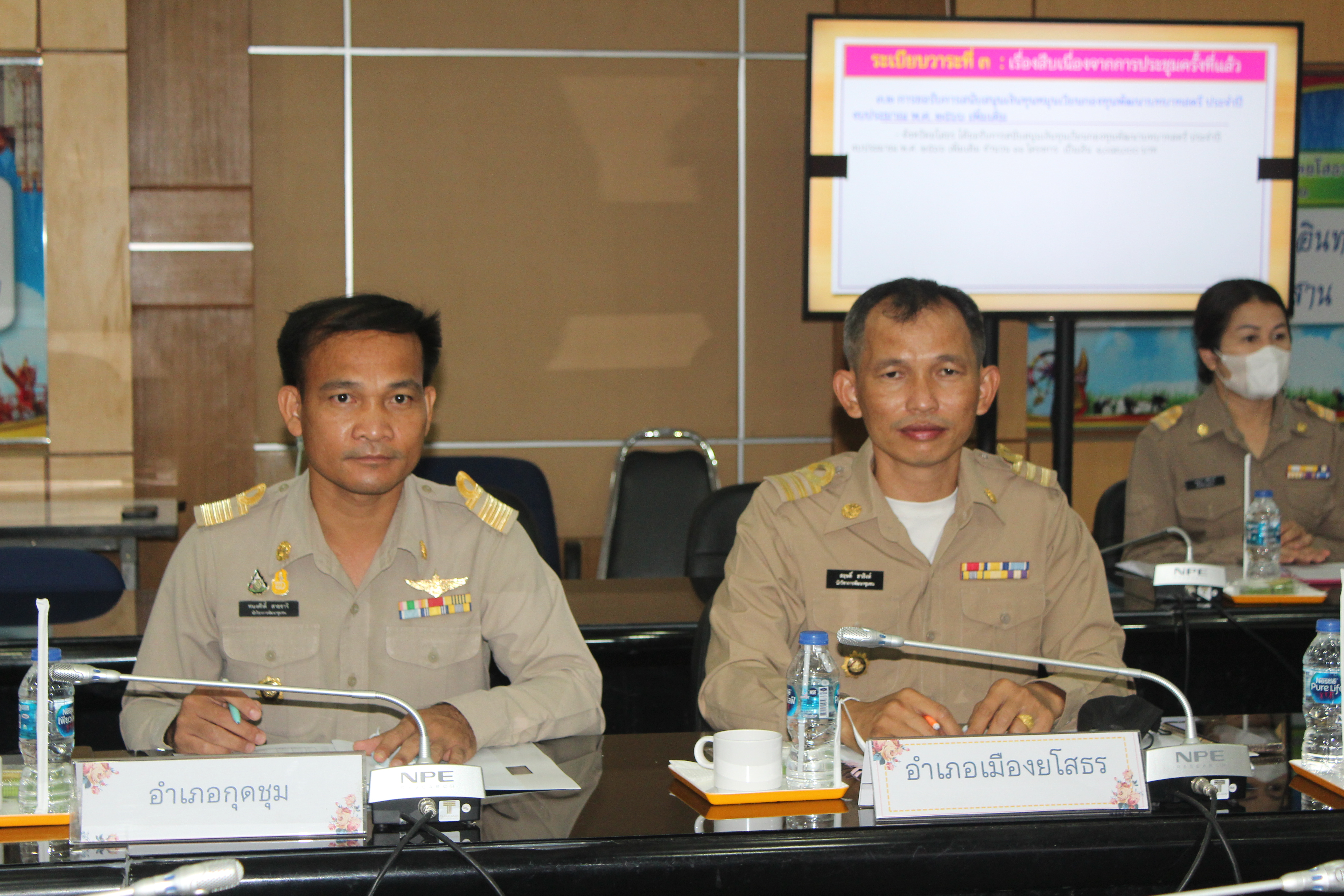 ☘️พช.ยโสธร ประชุมคณะอนุกรรมการบริหารกองทุนพัฒนาบทบาทสตรีระดับจังหวัด จังหวัดยโสธร ครั้งที่ 4/2566