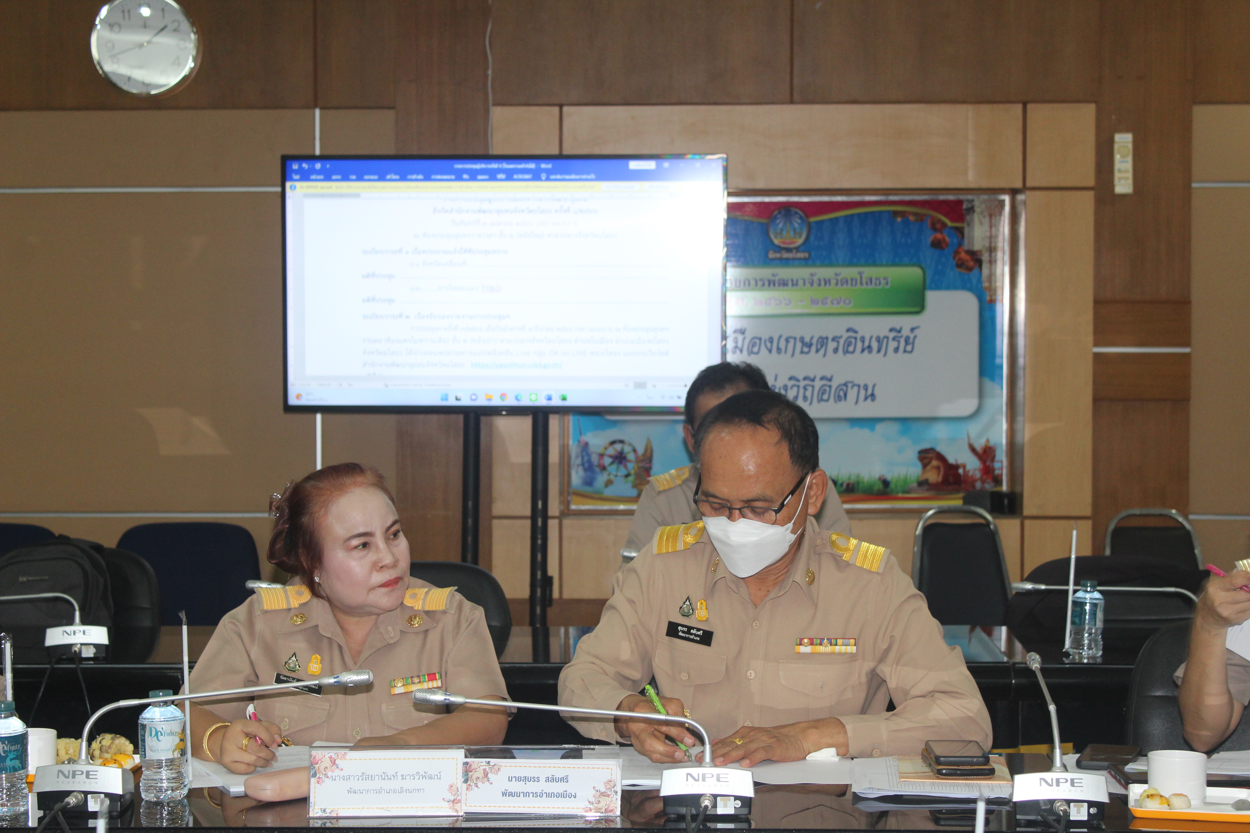 ?พช.ยโสธร ประชุมผู้บริหารและเจ้าหน้าที่พัฒนาชุมชนสังกัดสำนักงานพัฒนาชุมชนจัง หวัดยโสธร ครั้งที่ 4/ 2566