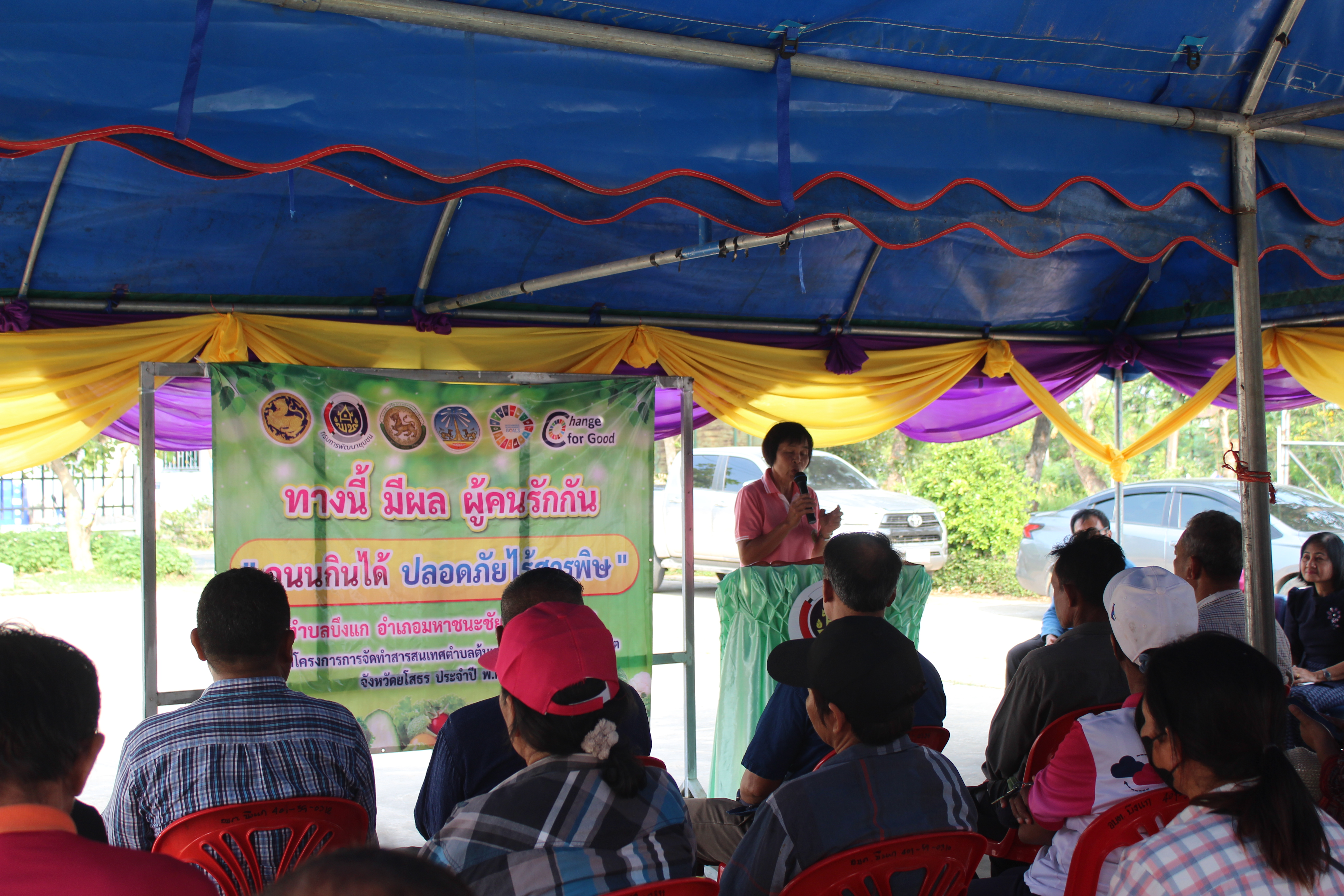 ?พช.ยโสธร ดำเนินกิจกรรม ทางนี้มีผล ผู้คนรักกัน “ถนนกินได้ ปลอดภัยไร้สารพิษ”ตำบลบึงแก อำเภอมหาชนะชัย จังหวัดยโสธร ภายใต้การจัดทำตำบลสารสนเทศตำบลต้นแบบเพื่อพัฒนาคุณภาพชีวิต