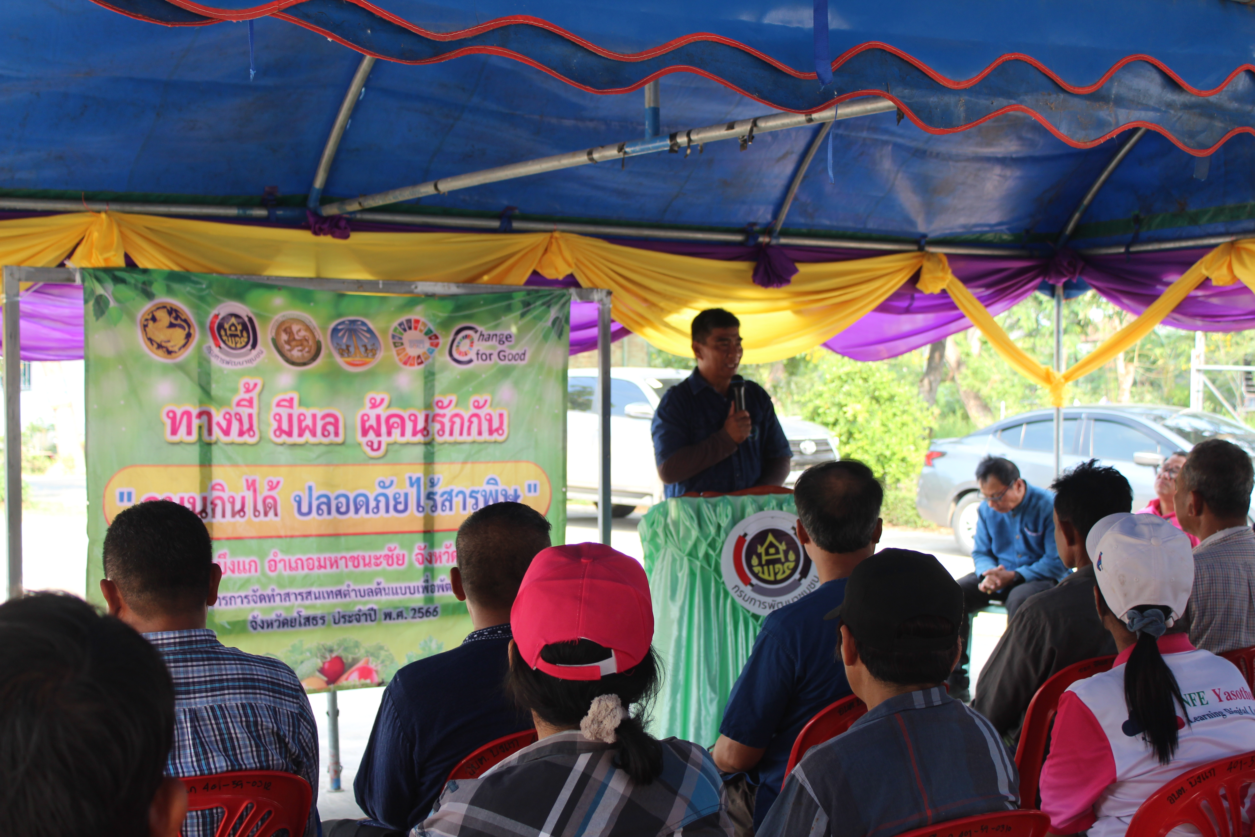 ?พช.ยโสธร ดำเนินกิจกรรม ทางนี้มีผล ผู้คนรักกัน “ถนนกินได้ ปลอดภัยไร้สารพิษ”ตำบลบึงแก อำเภอมหาชนะชัย จังหวัดยโสธร ภายใต้การจัดทำตำบลสารสนเทศตำบลต้นแบบเพื่อพัฒนาคุณภาพชีวิต