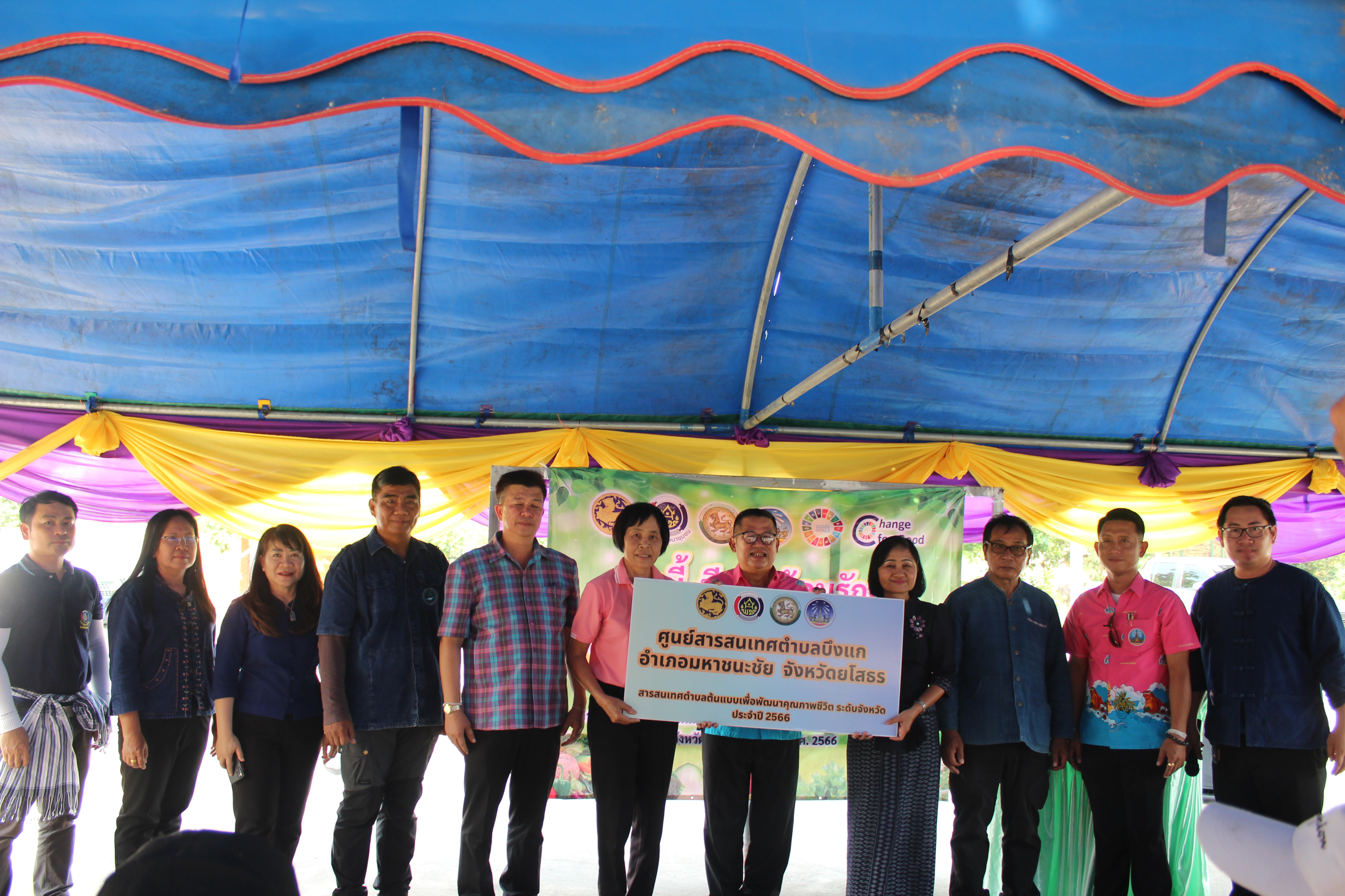 ?พช.ยโสธร ดำเนินกิจกรรม ทางนี้มีผล ผู้คนรักกัน “ถนนกินได้ ปลอดภัยไร้สารพิษ”ตำบลบึงแก อำเภอมหาชนะชัย จังหวัดยโสธร ภายใต้การจัดทำตำบลสารสนเทศตำบลต้นแบบเพื่อพัฒนาคุณภาพชีวิต