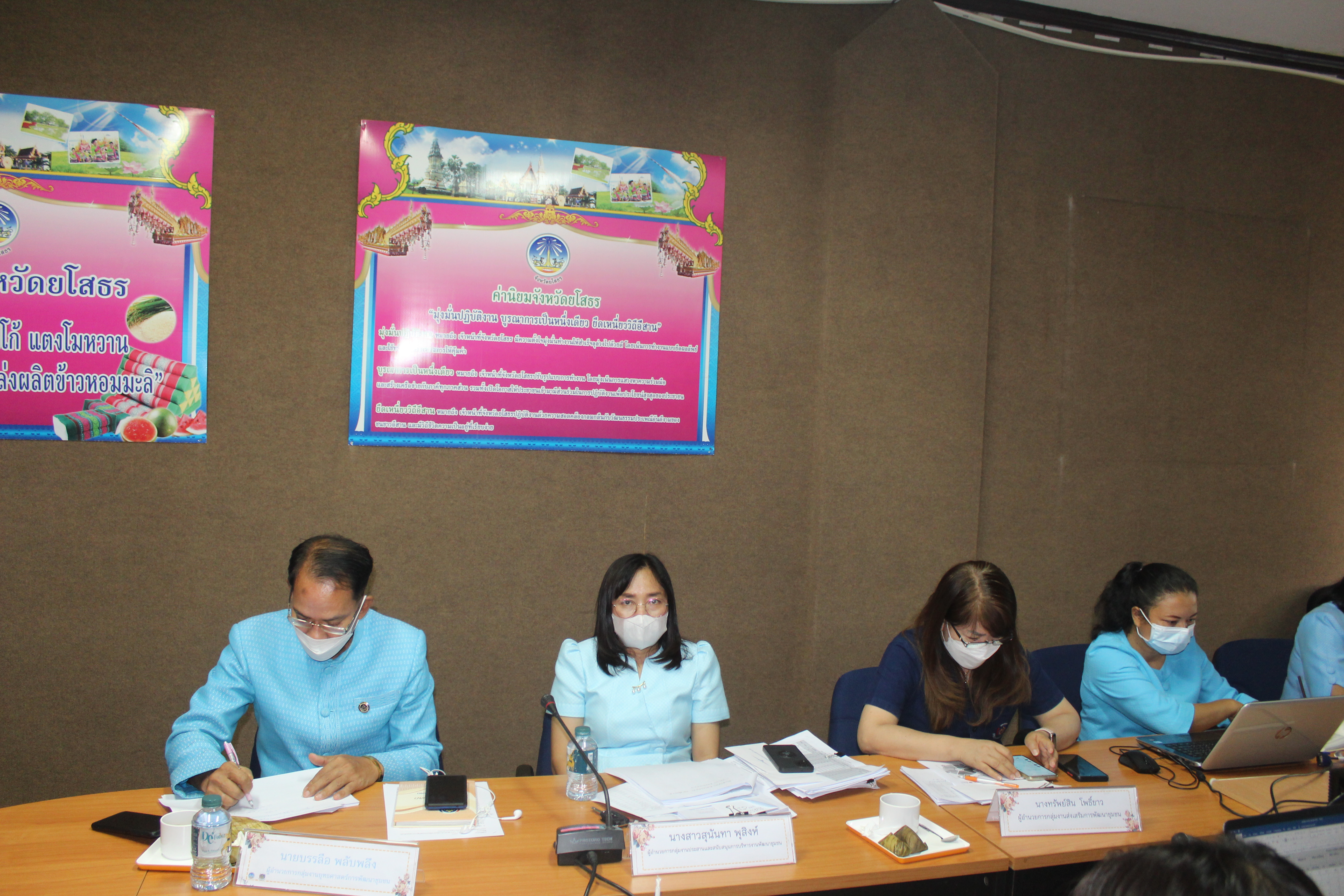 ผู้ตรวจราชการกรมการพัฒนาชุมชน ติดตามตรวจราชการในพื้นที่จังหวัดยโสธร ประจำเดือนเมษายน 2566