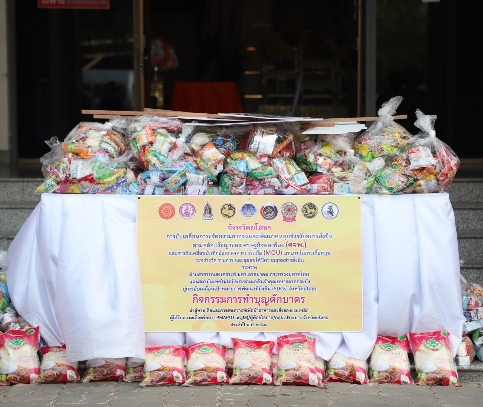 ?พ่อเมืองยโสธร ส่งมอบอาหารและสิ่งของช่วยเหลือ ผู้ได้รับความเดือดร้อน (TPMAP/ThaiQM) ผู้ด้อยโอกาส/กลุ่มเปราะบาง ประจำปี พ.ศ.2566 ภายใต้การขับเคลื่อนการขจัดความยากจนและพัฒนาคนทุกช่วงวัยอย่างยั่งยืนตามหลักปรัชญาของเศรษฐกิจพอเพียง (ศจพ.) และการขับเคลื่อนบันทึกข้อตกลงความร่วมมือ (MOU) บทบาทในการเกื้อหนุนระหว่างวัด ราชการ และชุมชนให้มีความสุขอย่างยั่งยืน ระหว่างฝ่ายสาธารณสงเคราะห์ มหาเถรสมาคม กระทรวงมหาดไทยและสถาบันเทคโนโลยีพระจอมเกล้าเจ้าคุณทหารลาดกระบัง สู่การขับเคลื่อนเป้าหมายการพัฒนาที่ยั่งยืน (SDGs) จังหวัดยโสธร