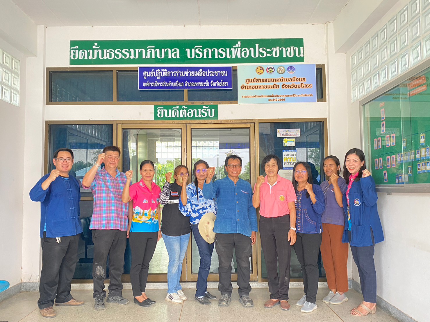 ?พช.ยโสธร ดำเนินกิจกรรม ทางนี้มีผล ผู้คนรักกัน “ถนนกินได้ ปลอดภัยไร้สารพิษ”ตำบลบึงแก อำเภอมหาชนะชัย จังหวัดยโสธร ภายใต้การจัดทำตำบลสารสนเทศตำบลต้นแบบเพื่อพัฒนาคุณภาพชีวิต