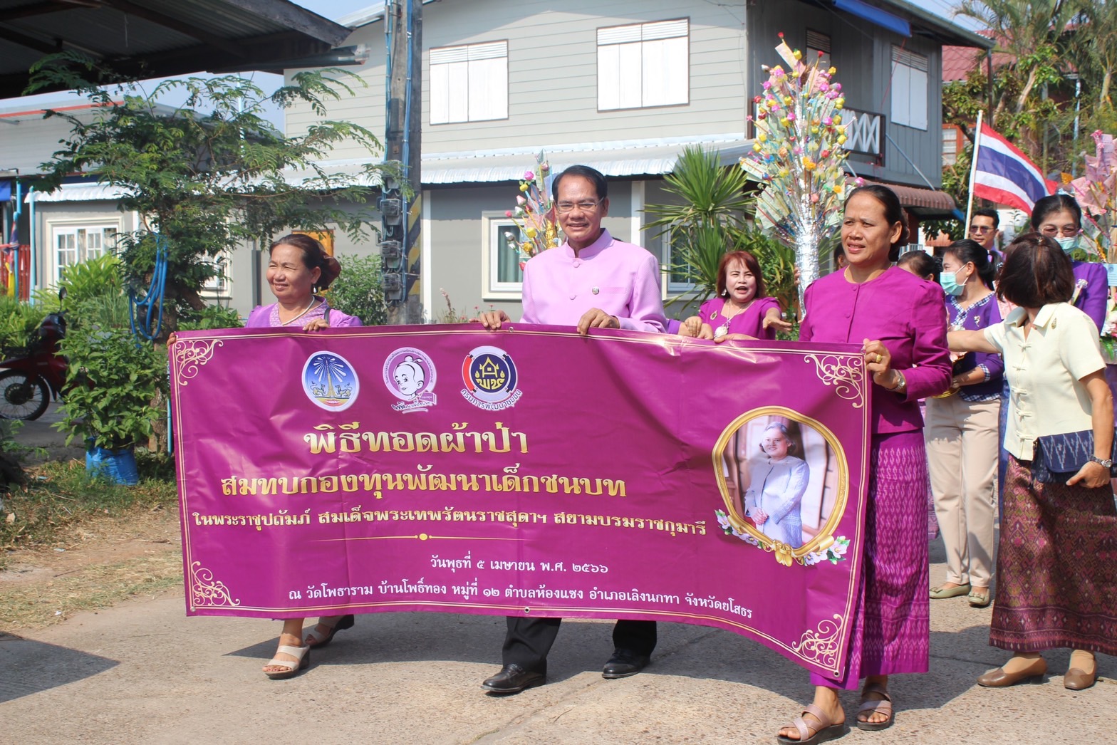 พช.ยโสธร ดำเนินกิจกรรมทอดผ้าป่าสามัคคี สมทบกองทุนพัฒนาเด็กชนบทในพระราชูปถัมภ์สมเด็จพระเทพรัตนราชสุดาฯสยามบรมราชกุมารี ณ วัดโพธาราม บ้านโพธิ์ทอง หมู่ที่ 12 ตำบลห้องแซง อำเภอเลิงนกทา จังหวัดยโสธร