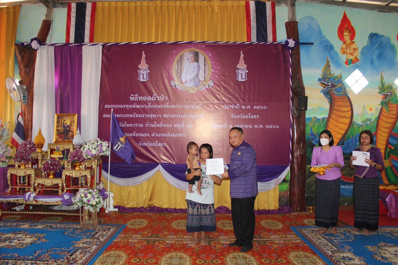 พช.ยโสธร ดำเนินกิจกรรมทอดผ้าป่าสามัคคี สมทบกองทุนพัฒนาเด็กชนบทในพระราชูปถัมภ์สมเด็จพระเทพรัตนราชสุดาฯสยามบรมราชกุมารี ณ วัดโพธาราม บ้านโพธิ์ทอง หมู่ที่ 12 ตำบลห้องแซง อำเภอเลิงนกทา จังหวัดยโสธร