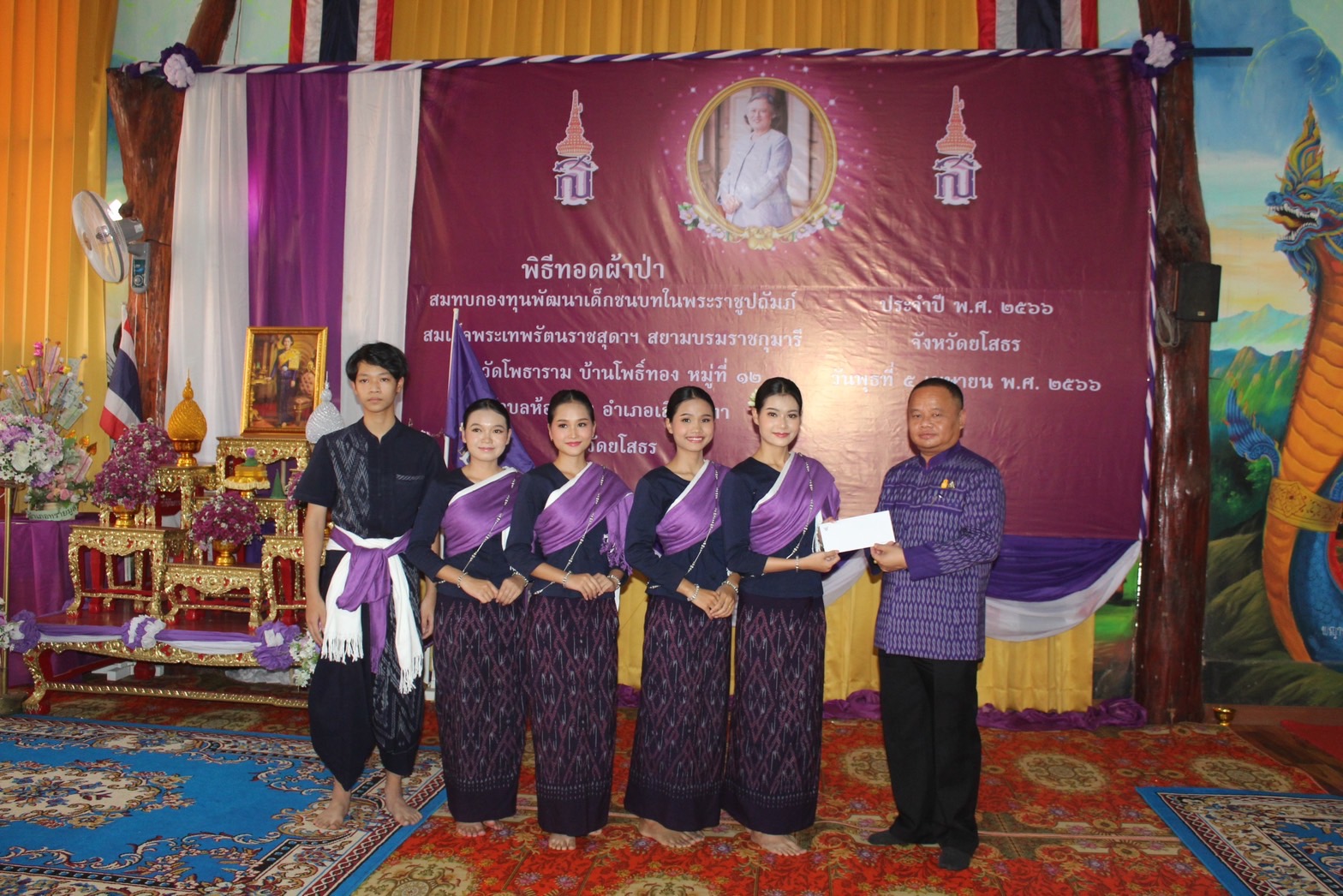 พช.ยโสธร ดำเนินกิจกรรมทอดผ้าป่าสามัคคี สมทบกองทุนพัฒนาเด็กชนบทในพระราชูปถัมภ์สมเด็จพระเทพรัตนราชสุดาฯสยามบรมราชกุมารี ณ วัดโพธาราม บ้านโพธิ์ทอง หมู่ที่ 12 ตำบลห้องแซง อำเภอเลิงนกทา จังหวัดยโสธร