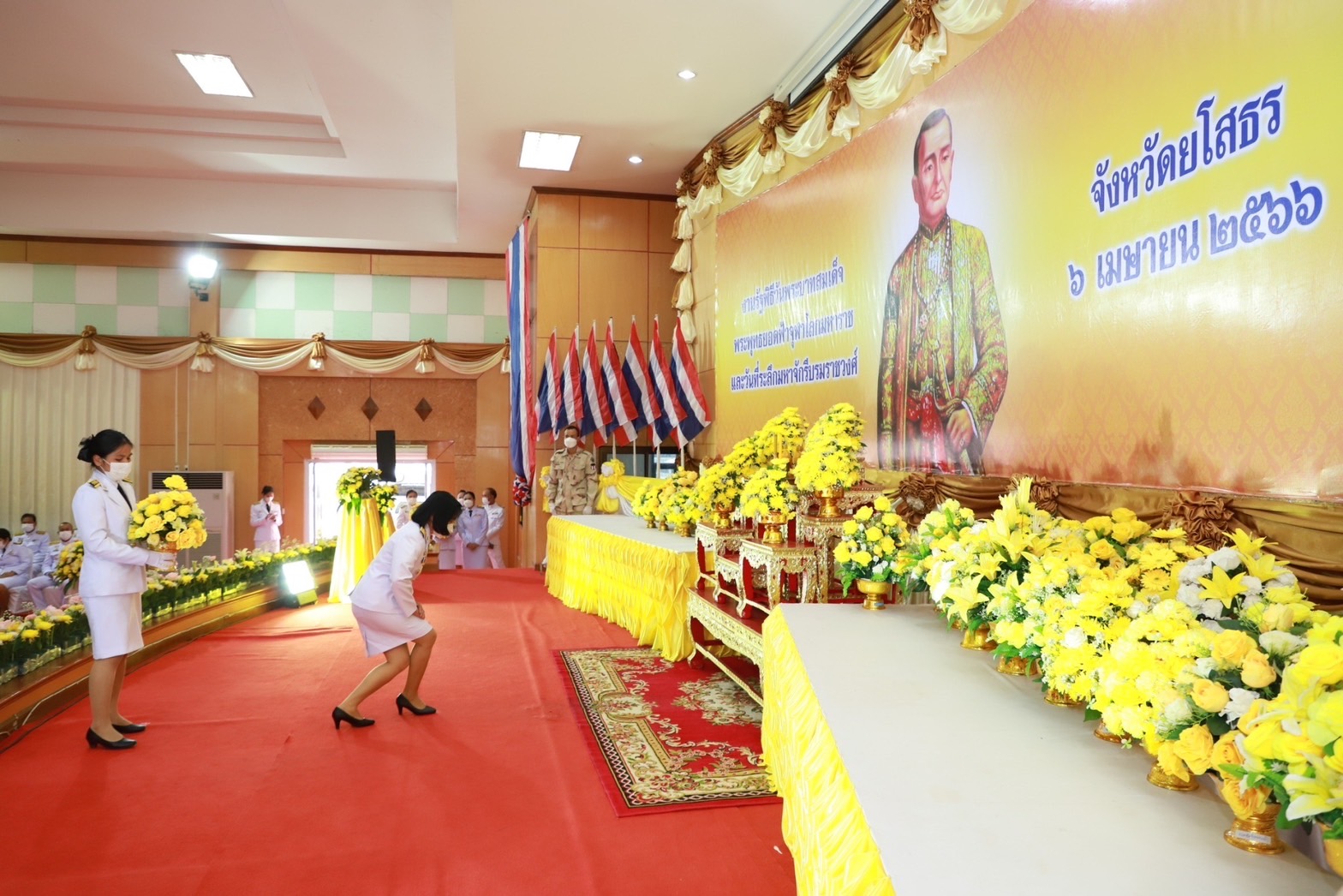 ?พช.ยโสธร ร่วมงานรัฐพิธีวันพระบาทสมเด็จพระพุทธยอดฟ้าจุฬาโลกมหาราช และวันที่ระลึกมหาจักรีบรมราชวงศ์