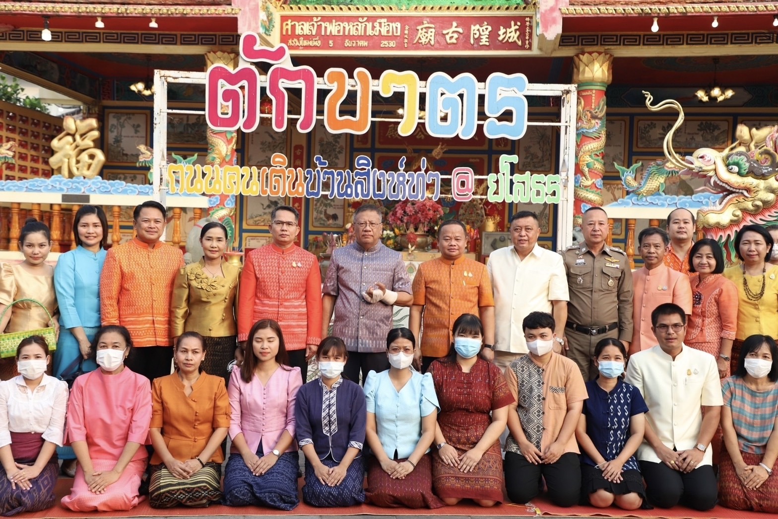 ☘พช.ยโสธรร่วมทำบุญตักบาตรย้อนยุค วิถีถิ่น วิถีไทย ถนนคนเดินยโสธร เมืองเก่าบ้านสิงห์ท่า และร่วมกันสวมใส่ผ้าไทยตามโครงการ “ผ้าไทยใส่ให้สนุก”