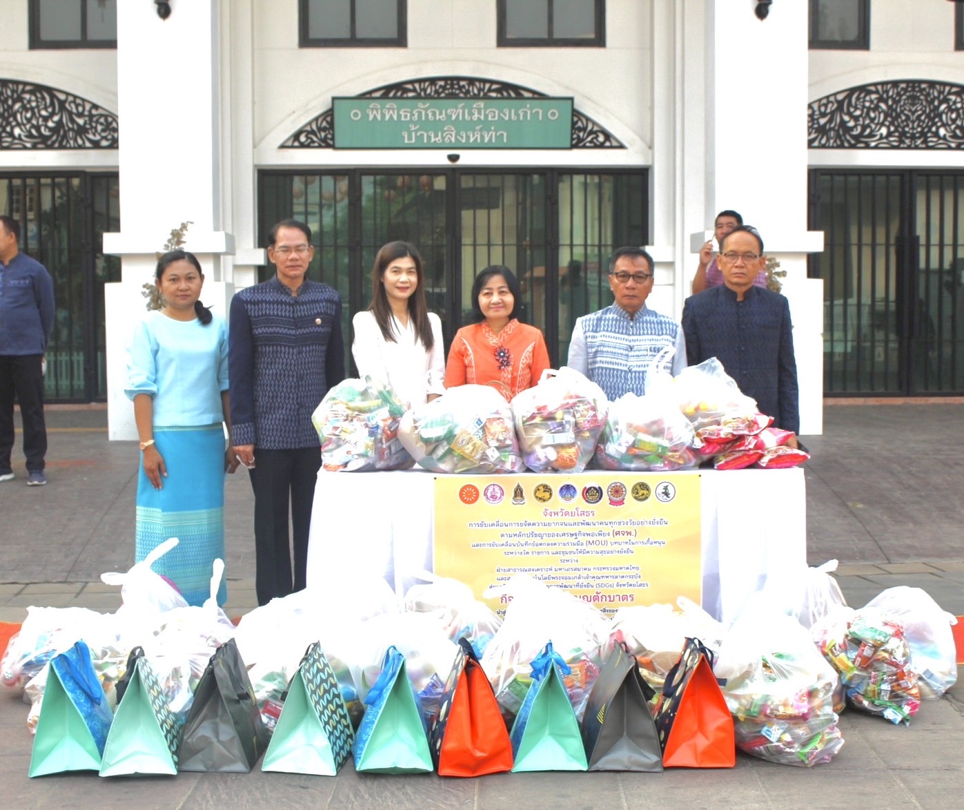 ☘พช.ยโสธรร่วมทำบุญตักบาตรย้อนยุค วิถีถิ่น วิถีไทย ถนนคนเดินยโสธร เมืองเก่าบ้านสิงห์ท่า และร่วมกันสวมใส่ผ้าไทยตามโครงการ “ผ้าไทยใส่ให้สนุก”