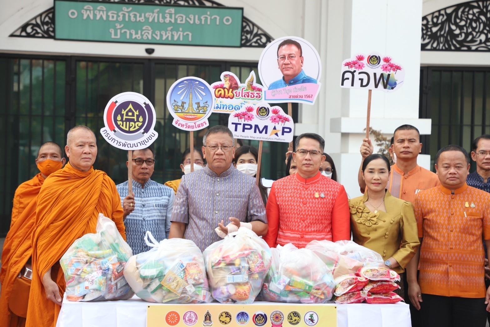 ☘พช.ยโสธรร่วมทำบุญตักบาตรย้อนยุค วิถีถิ่น วิถีไทย ถนนคนเดินยโสธร เมืองเก่าบ้านสิงห์ท่า และร่วมกันสวมใส่ผ้าไทยตามโครงการ “ผ้าไทยใส่ให้สนุก”