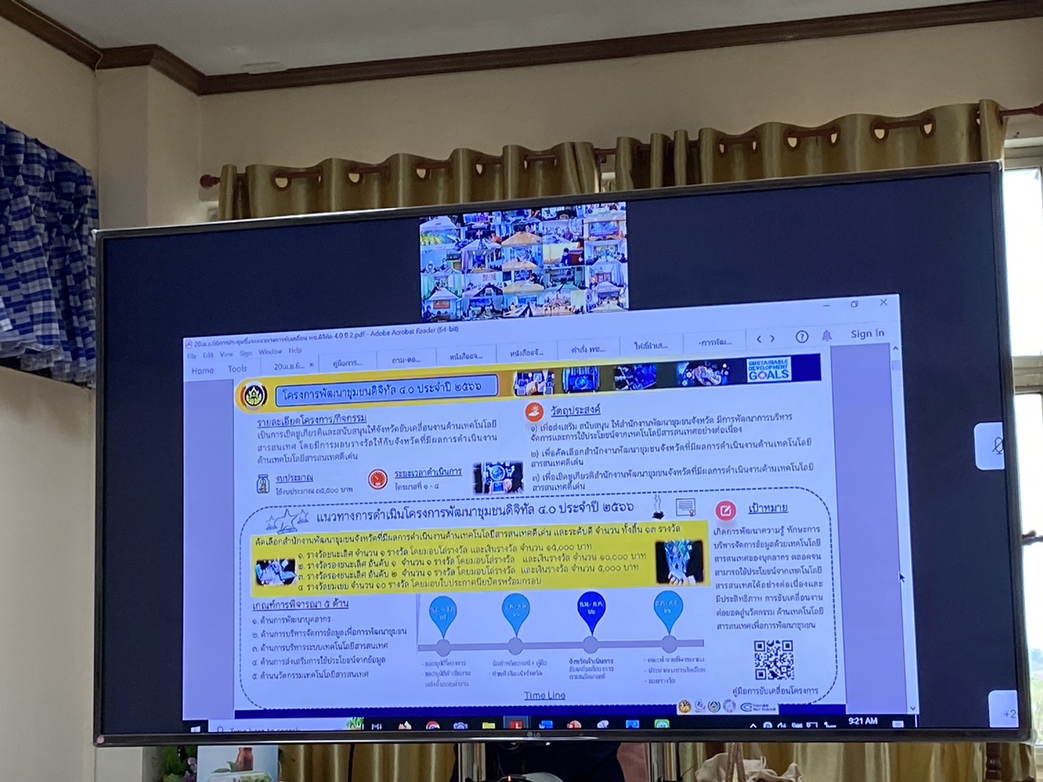 พช.ยโสธร ร่วมการประชุมชี้แจงแนวทางการขับเคลื่อนโครงการพัฒนาชุมชนดิจิทัล 4.0 ประจำปี 2566 ผ่านระบบ conference