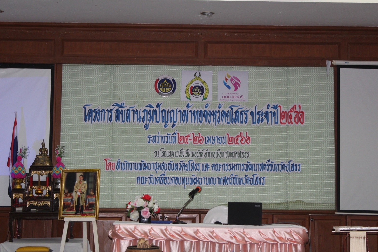 พช.ยโสธร เดินหน้าเร่งพัฒนาลายผ้า “ผ้าไทยใส่ให้สนุก”ในโครงการ สืบสานภูมิปัญญา ผ้าทอจังหวัดยโสธร