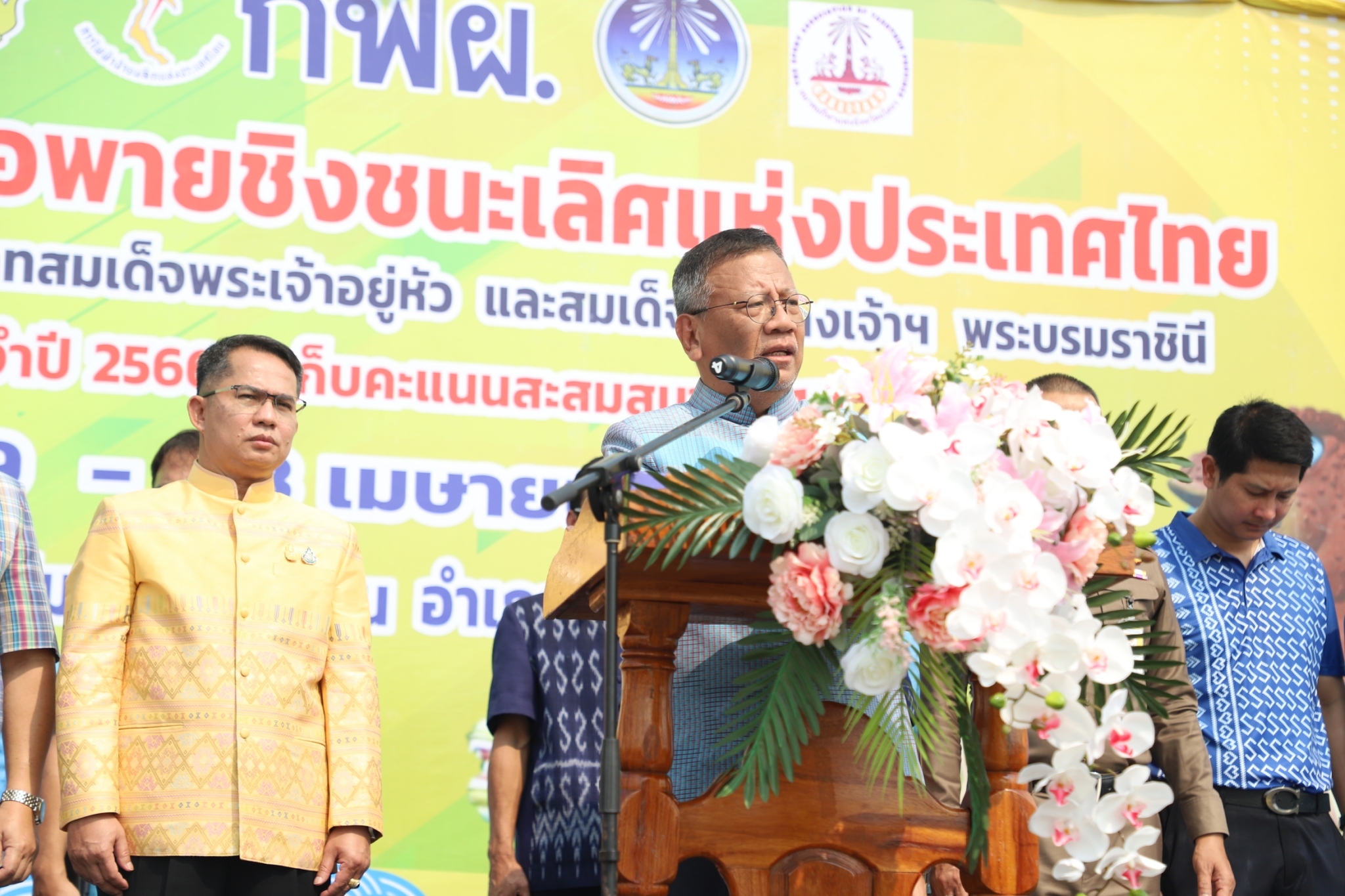 พช.ยโสธร ร่วมพิธีเปิดการแข่งขันกีฬาเรือพายชิงชนะเลิศแห่งประเทศไทย ชิงถ้วยพระราชทาน พระบาทสมเด็จพระเจ้าอยู่หัว และสมเด็จพระนางเจ้าฯ พระบรมราชินี ประจำปี 2566 (เก็บคะแนนสะสมสนามที่ 1)