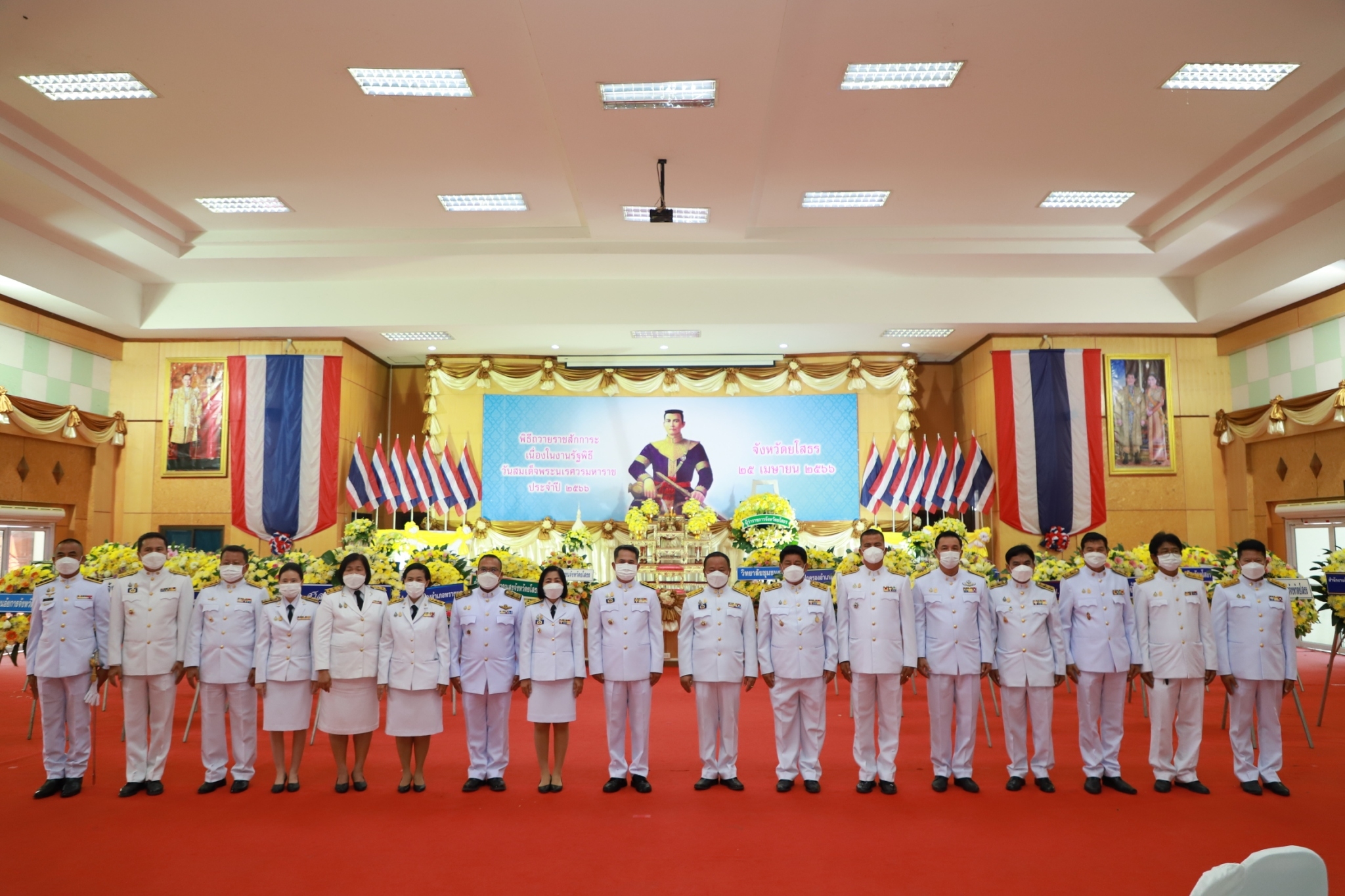 พช.ยโสธร ร่วมพิธี วันคล้ายวันสวรรคต สมเด็จพระนเรศวรมหาราช ประจำปี 2566