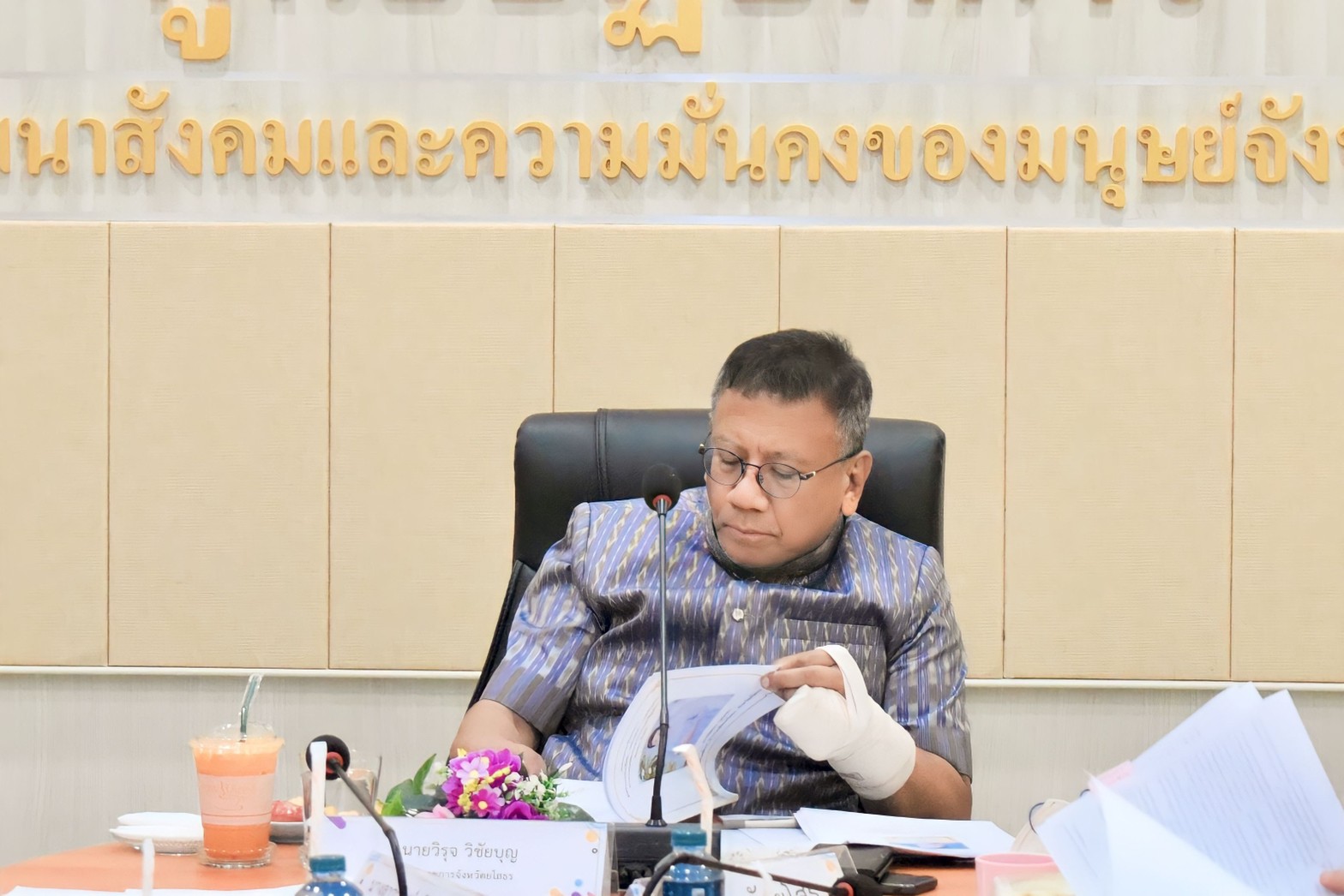 พช.ยโสธร ร่วมประชุมคณะกรรมการพิจารณาคัดเลือกสตรีไทยดีเด่น ประจำปี 2566