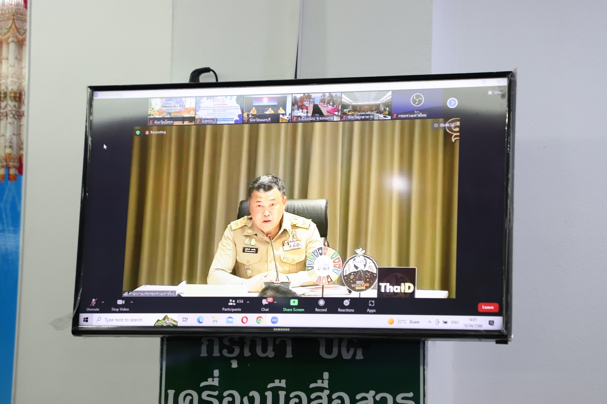 ช.ยโสธร ร่วมประชุมชี้แจงแนวทางการขับเคลื่อน การดำเนินงานตามบันทึกข้อตกลงความร่วมมือ บทบาทในการเกื้อหนุนระหว่างวัดและชุมชนให้มีความสุขอย่างยั่งยืน