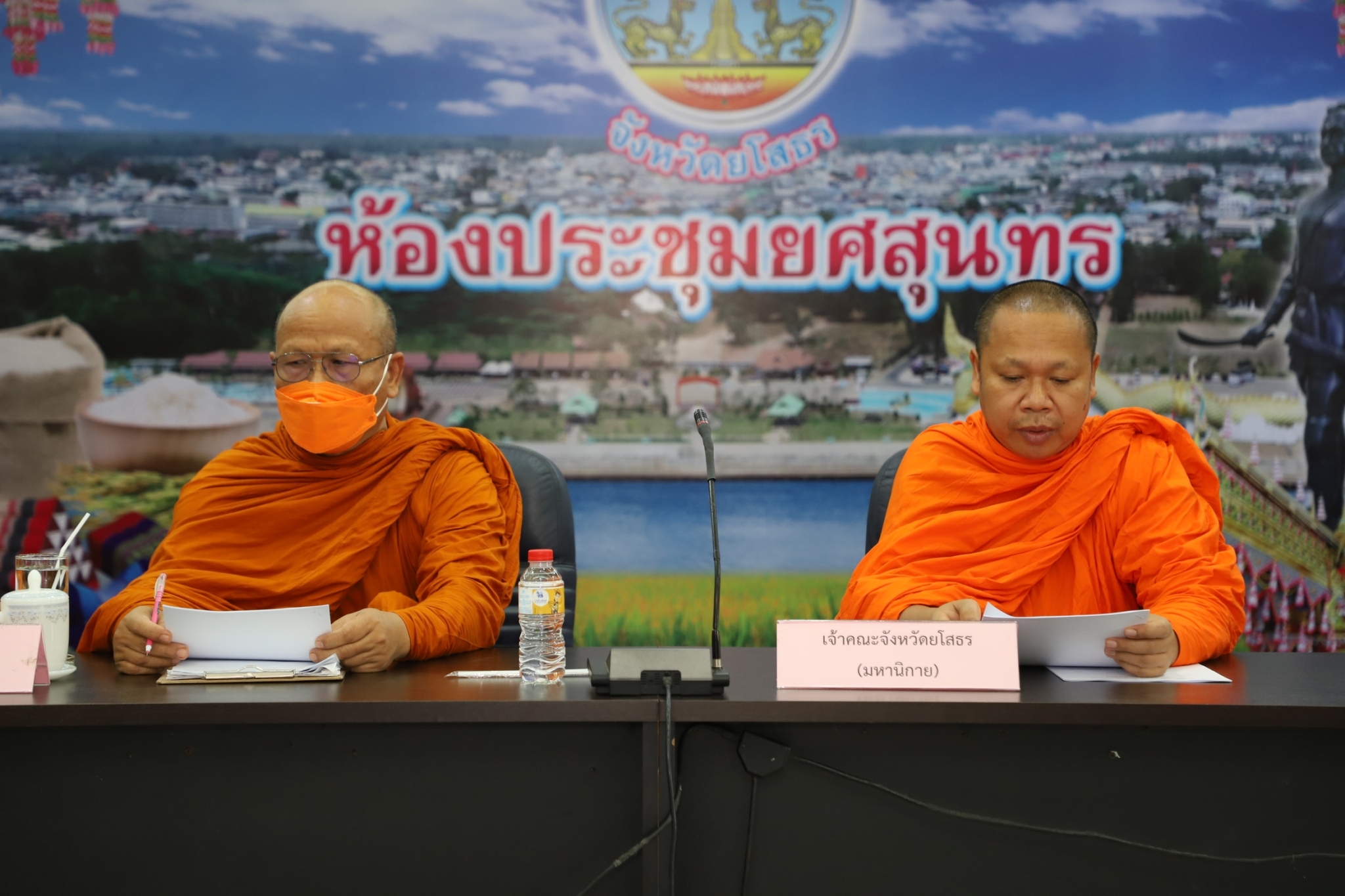 ช.ยโสธร ร่วมประชุมชี้แจงแนวทางการขับเคลื่อน การดำเนินงานตามบันทึกข้อตกลงความร่วมมือ บทบาทในการเกื้อหนุนระหว่างวัดและชุมชนให้มีความสุขอย่างยั่งยืน