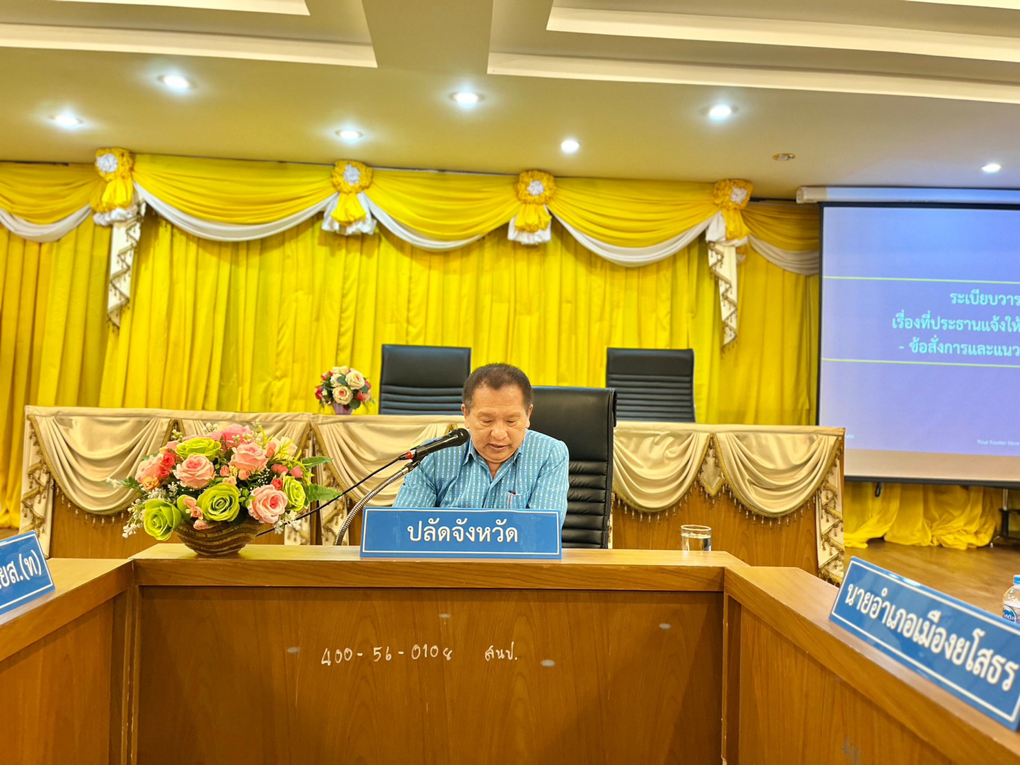 ?พช.ยโสธร ร่วมประชุมคณะทำงานโต๊ะข่าวเพื่อเฝ้าระวังยาเสพติดระดับพื้นที่จังหวัดยโสธร ?วันที่ 25 เมษายน 2566