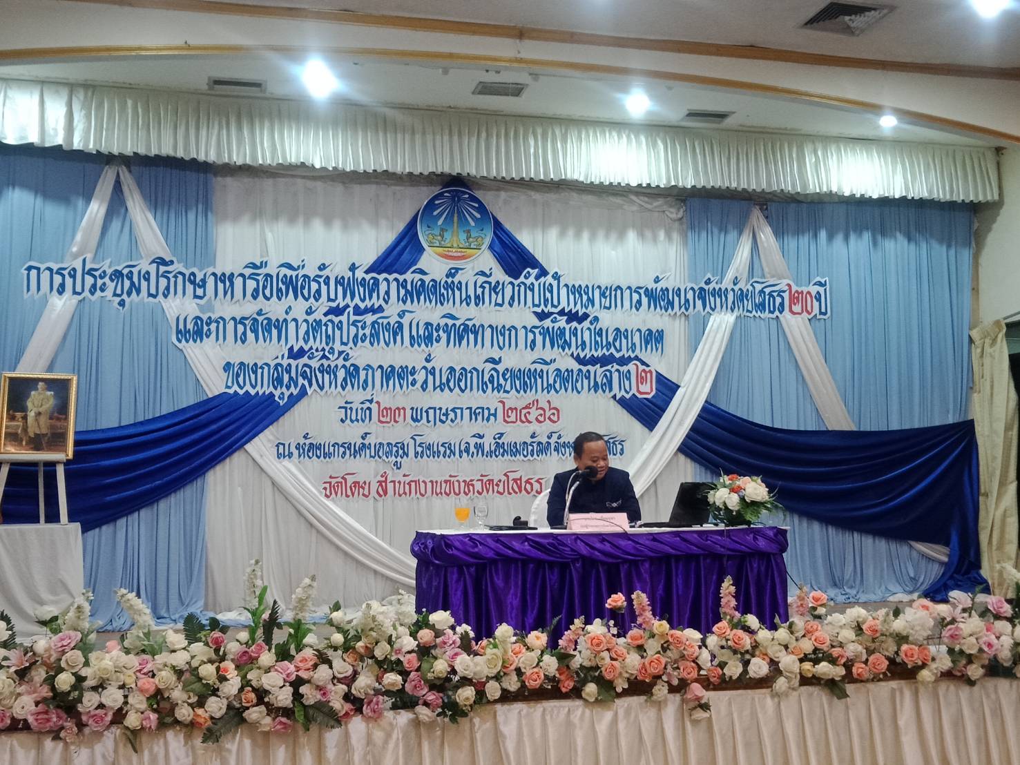 พช.ยโสธร ร่วมประชุมเชิงปฏิบัติการคณะอนุกรรมการจัดทำเป้าหมายการพัฒนาจังหวัด 20 ปี พ.ศ.2566-2585 จังหวัดยโสธร