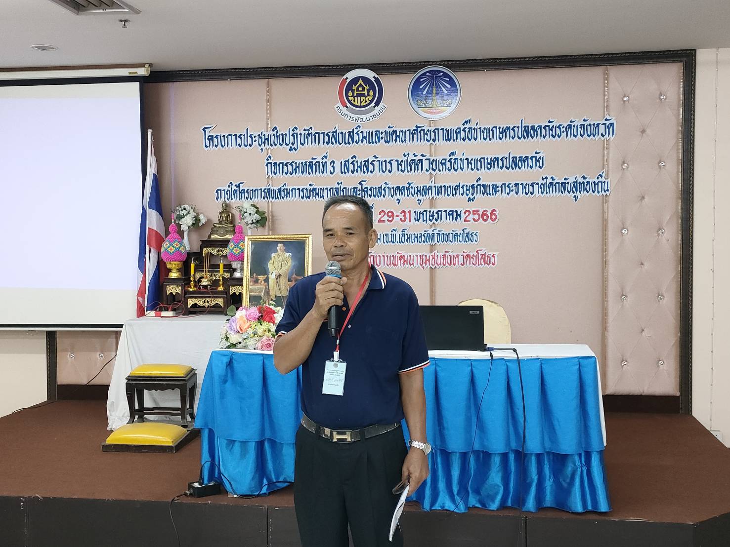 ?พช.ยโสธร เดินหน้าพัฒนาศักยภาพเครือข่ายเกษตรปลอดภัยระดับจังหวัด ตามโครงการส่งเสริมการพัฒนากลไกและโครงสร้างดูดซับมูลค่าเศรษฐกิจและการกระจายรายได้กลับสู่ท้องถิ่น วันที่ 3