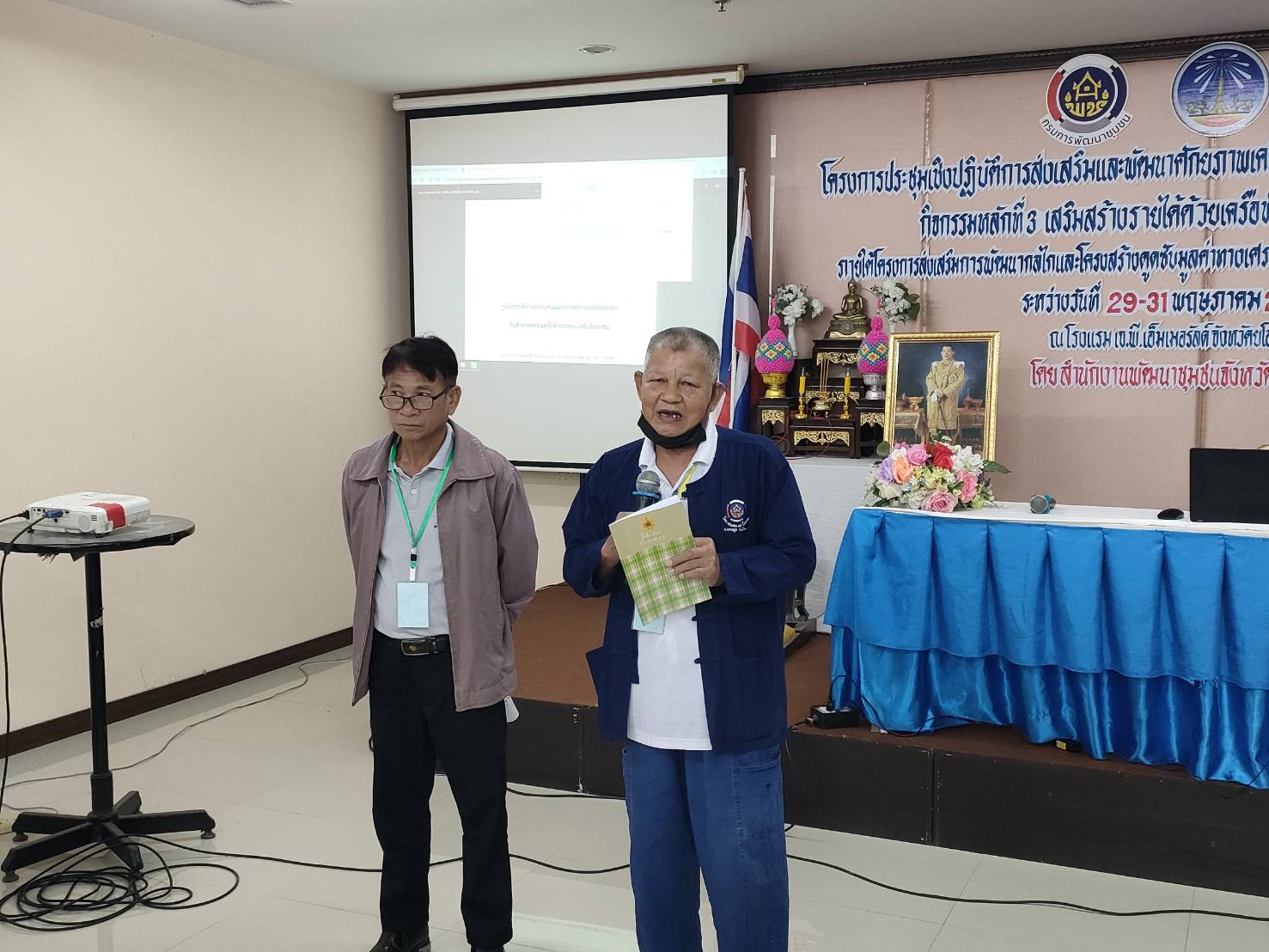 ?พช.ยโสธร เดินหน้าพัฒนาศักยภาพเครือข่ายเกษตรปลอดภัยระดับจังหวัด ตามโครงการส่งเสริมการพัฒนากลไกและโครงสร้างดูดซับมูลค่าเศรษฐกิจและการกระจายรายได้กลับสู่ท้องถิ่น วันที่ 3