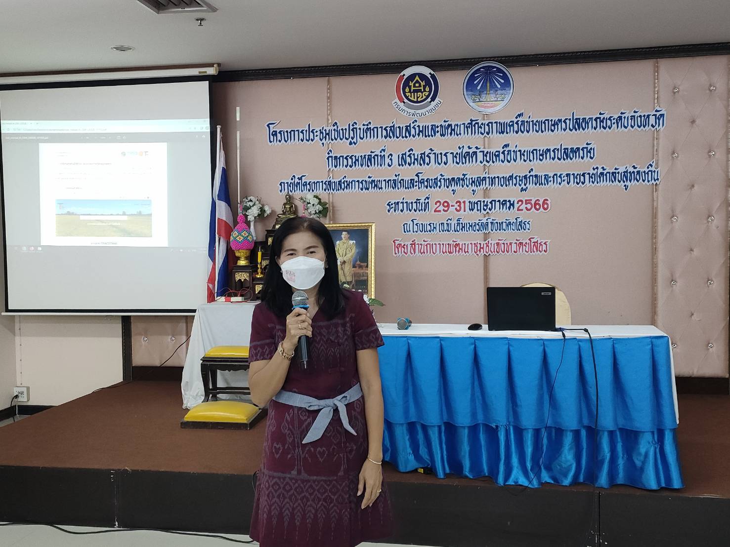 ?พช.ยโสธร เดินหน้าพัฒนาศักยภาพเครือข่ายเกษตรปลอดภัยระดับจังหวัด ตามโครงการส่งเสริมการพัฒนากลไกและโครงสร้างดูดซับมูลค่าเศรษฐกิจและการกระจายรายได้กลับสู่ท้องถิ่น วันที่ 3