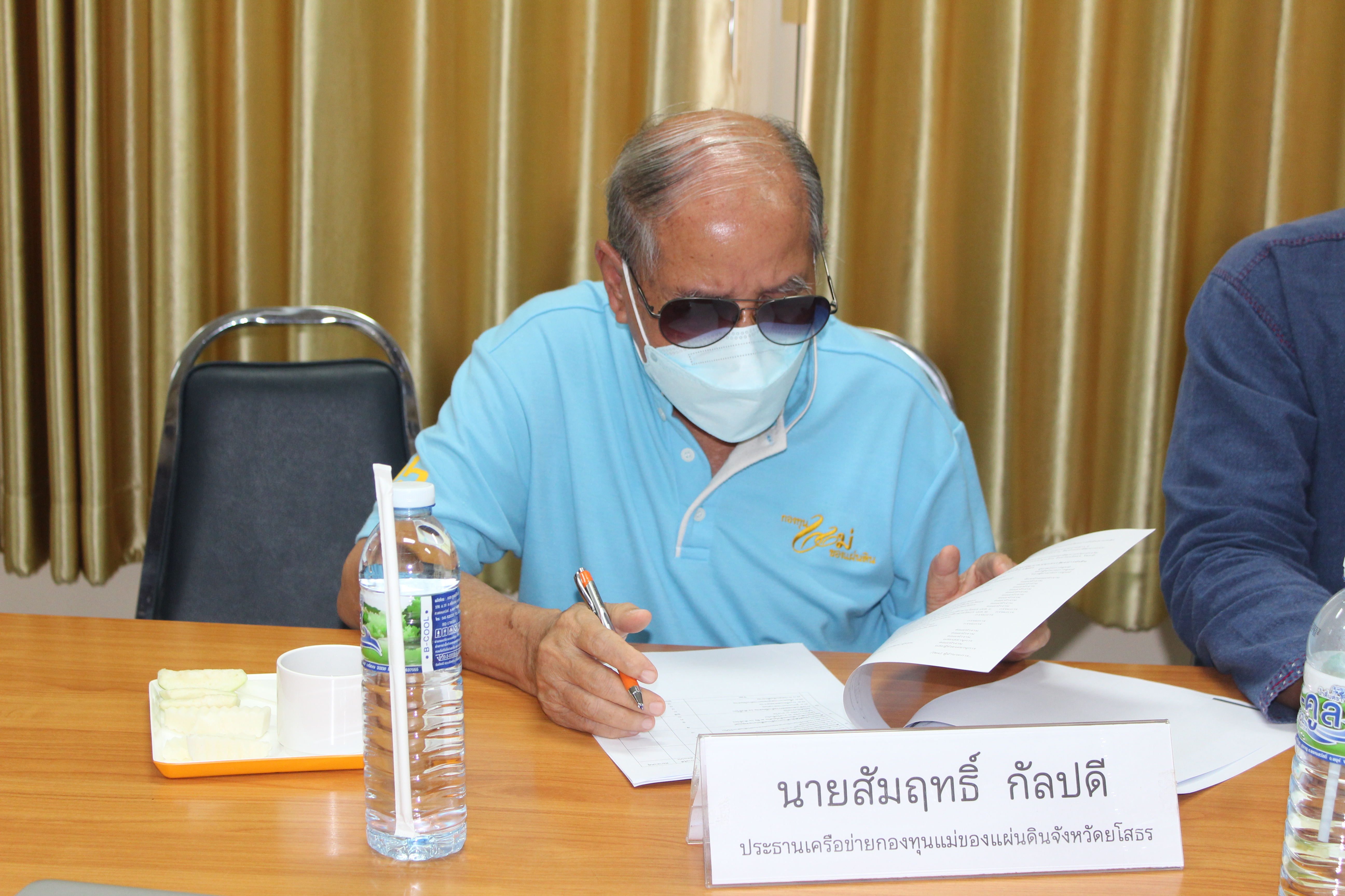 พช.ยโสธร ประชุมคณะกรรมการคัดเลือกกองทุนแม่ของแผ่นดินจังหวัดยโสธร