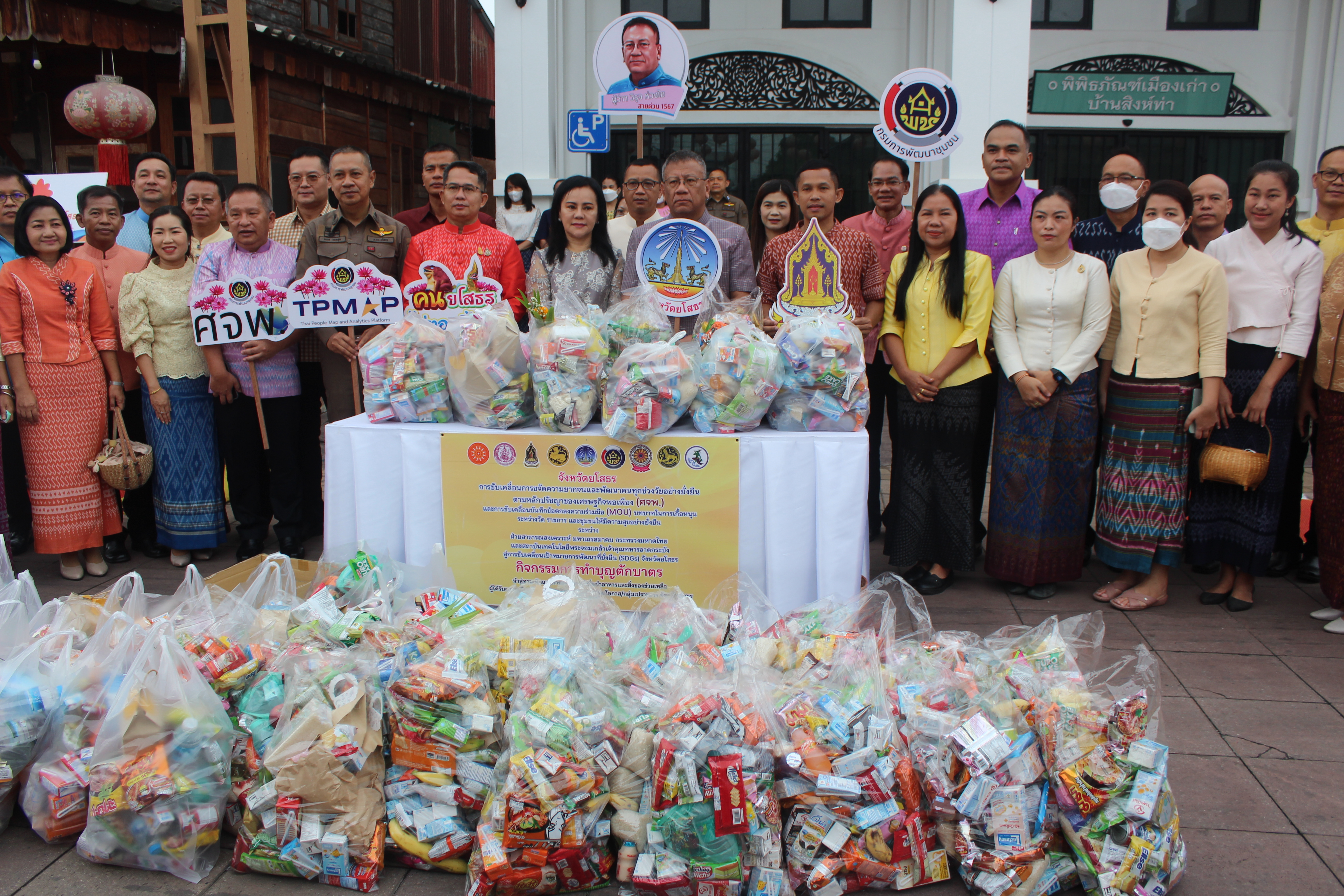 ☘พช.ยโสธรร่วมทำบุญตักบาตรย้อนยุค วิถีถิ่น วิถีไทย ถนนคนเดินยโสธร เมืองเก่าบ้านสิงห์ท่า และร่วมกันสวมใส่ผ้าไทยตามโครงการ “ผ้าไทยใส่ให้สนุก”