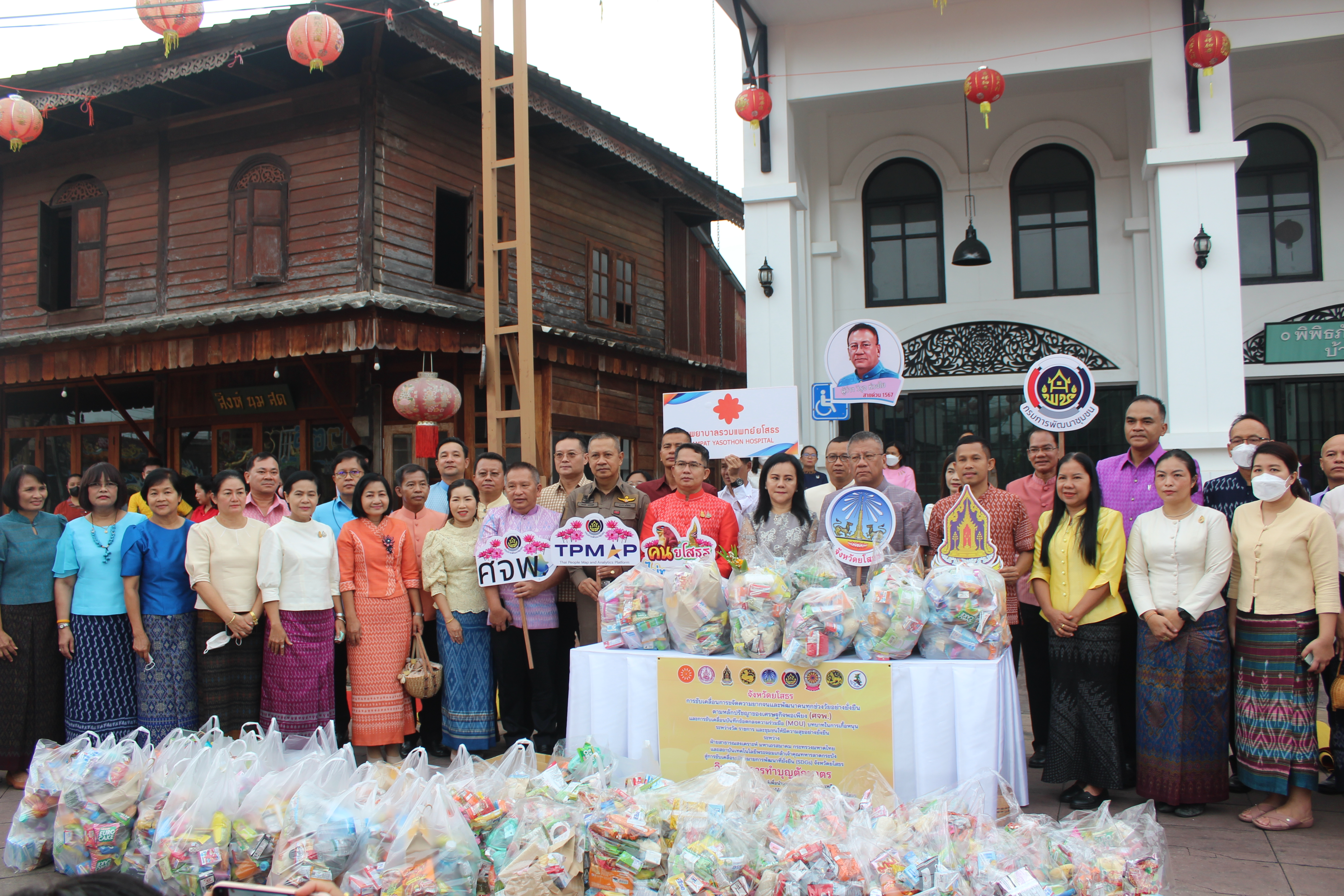 ☘พช.ยโสธรร่วมทำบุญตักบาตรย้อนยุค วิถีถิ่น วิถีไทย ถนนคนเดินยโสธร เมืองเก่าบ้านสิงห์ท่า และร่วมกันสวมใส่ผ้าไทยตามโครงการ “ผ้าไทยใส่ให้สนุก”