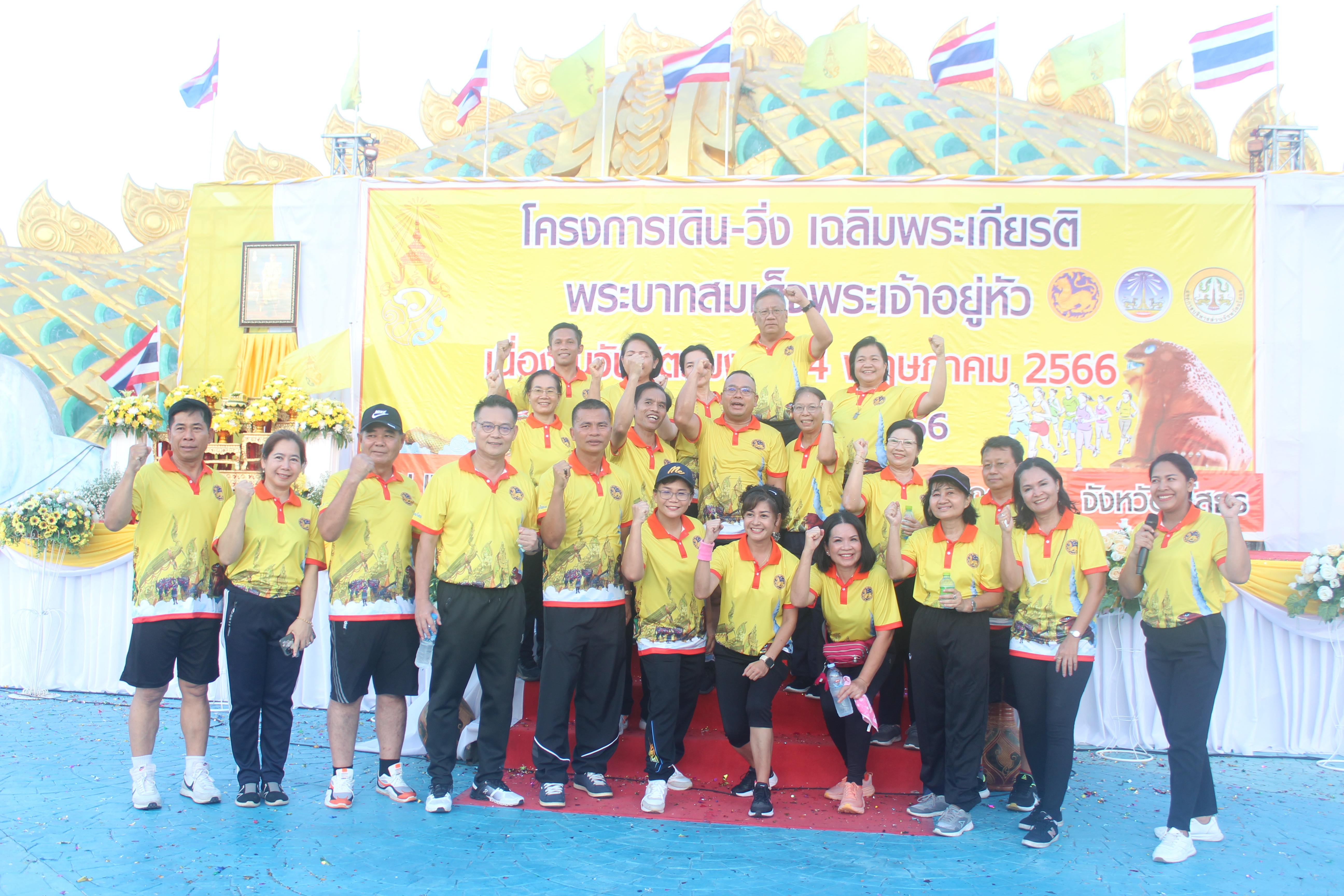 ?พช.ยโสธร ร่วมโครงการเดิน-วิ่ง เฉลิมพระเกียรติ พระบาทสมเด็จพระเจ้าอยู่หัว เนื่องในวันฉัตรมงคล 4 พฤษภาคม 2566