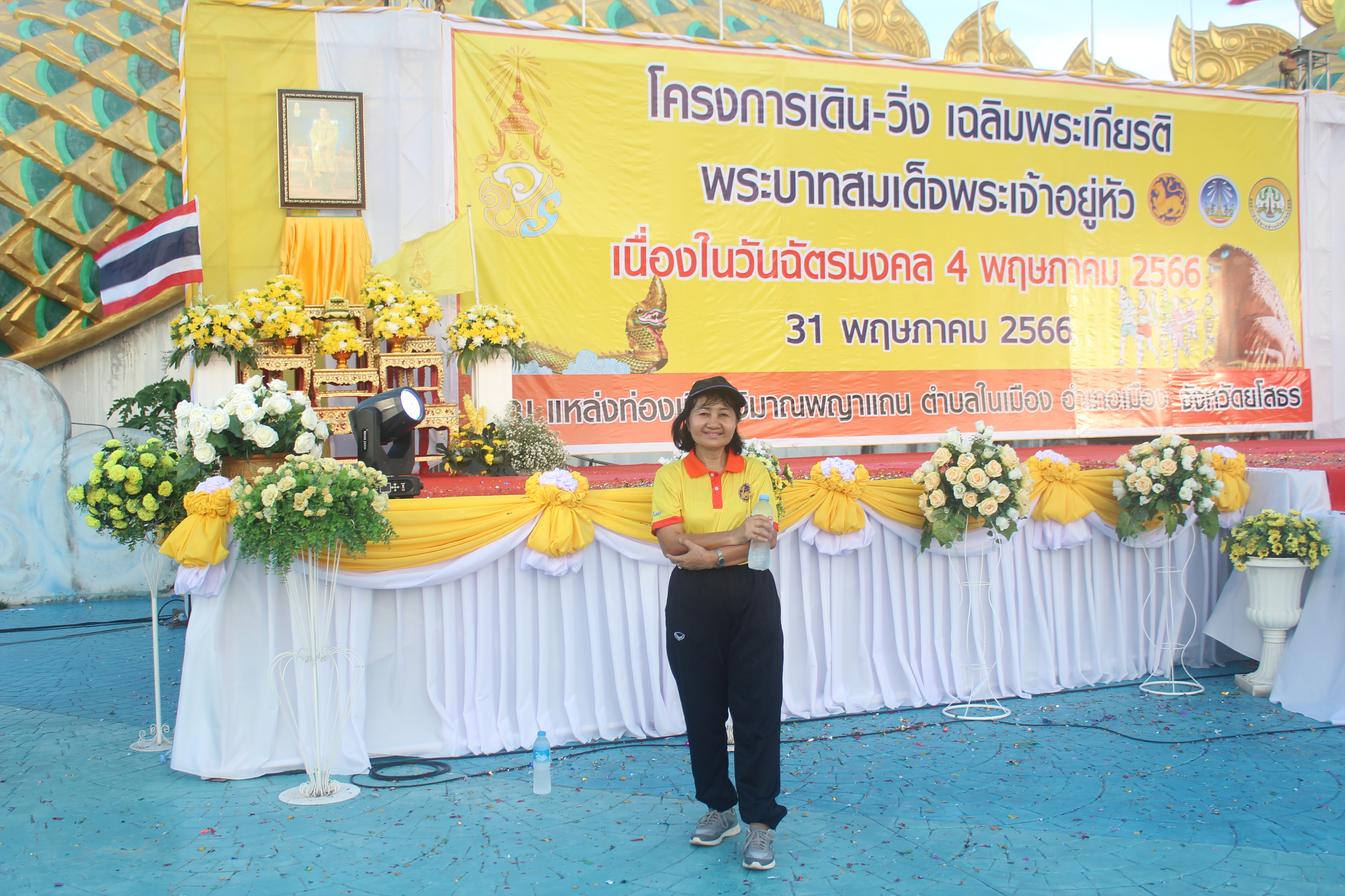 ?พช.ยโสธร ร่วมโครงการเดิน-วิ่ง เฉลิมพระเกียรติ พระบาทสมเด็จพระเจ้าอยู่หัว เนื่องในวันฉัตรมงคล 4 พฤษภาคม 2566